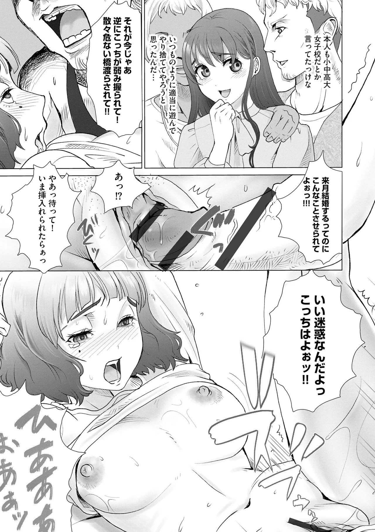 サイベリアplus Vol.40 Page.317