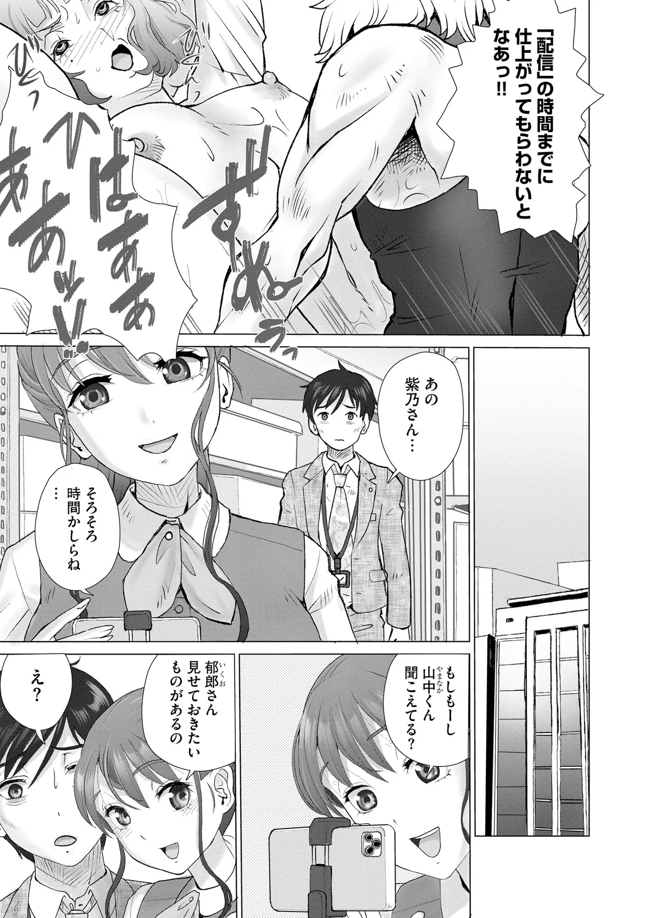 サイベリアplus Vol.40 Page.319