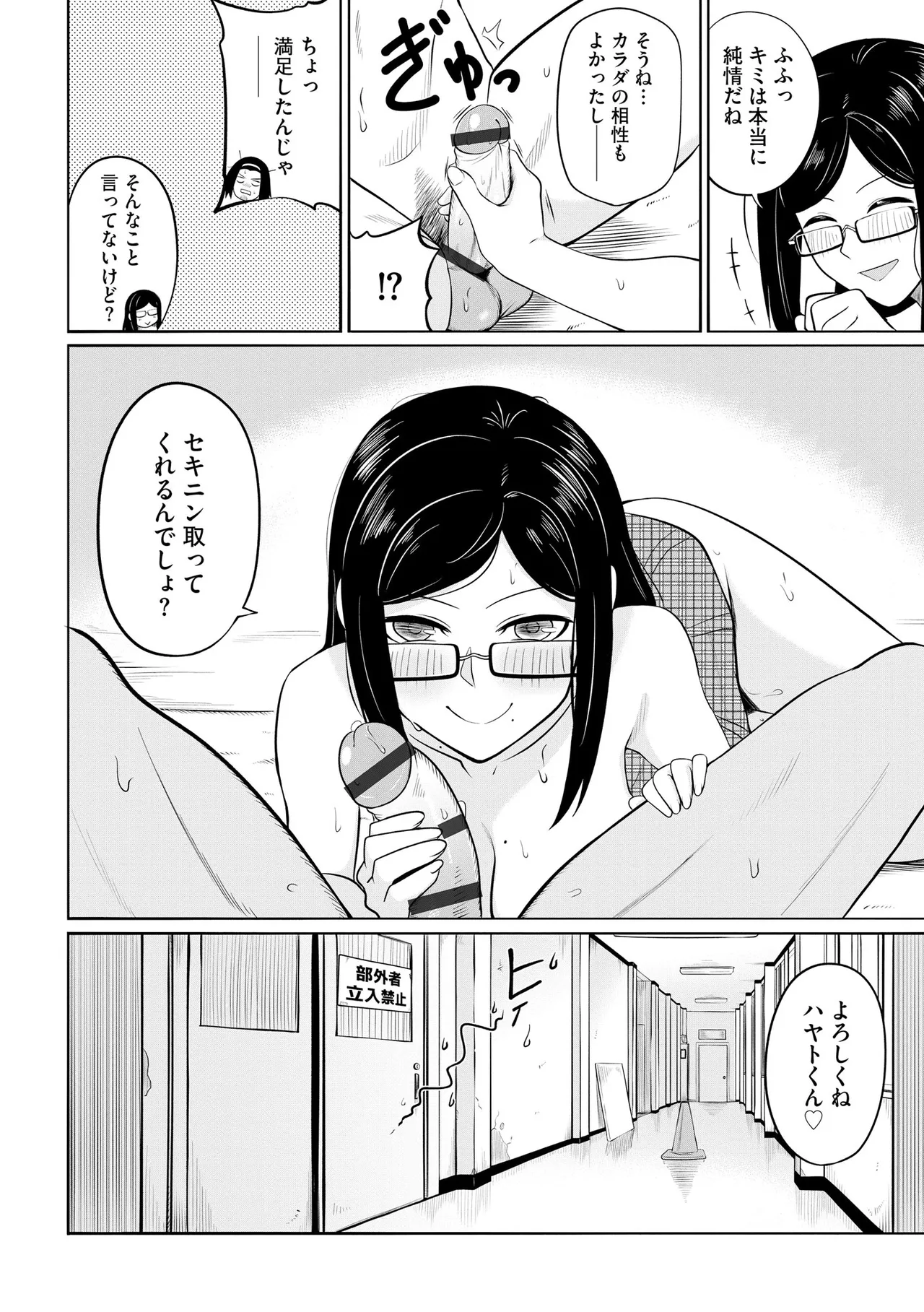 サイベリアplus Vol.40 Page.32