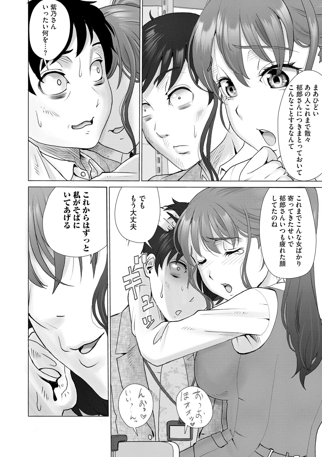 サイベリアplus Vol.40 Page.322
