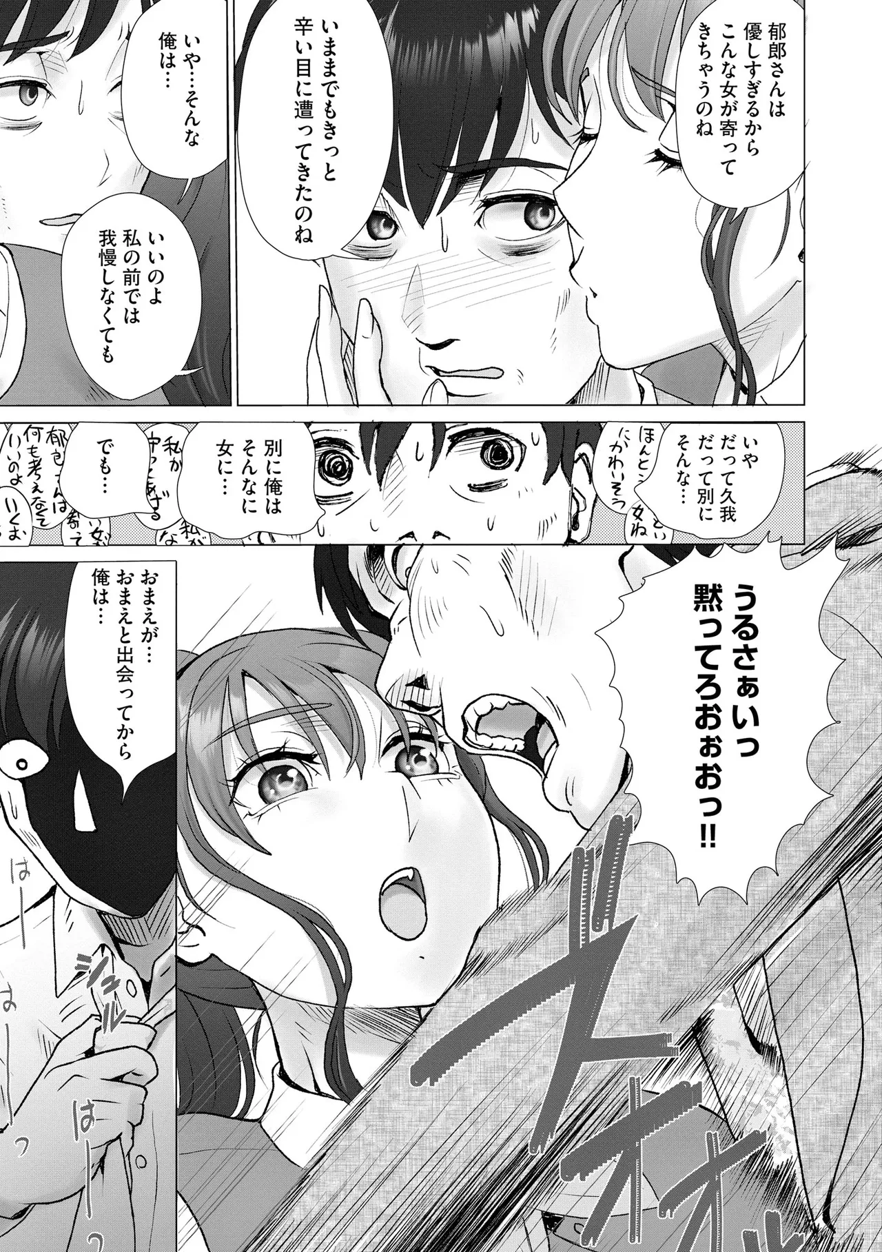 サイベリアplus Vol.40 Page.323