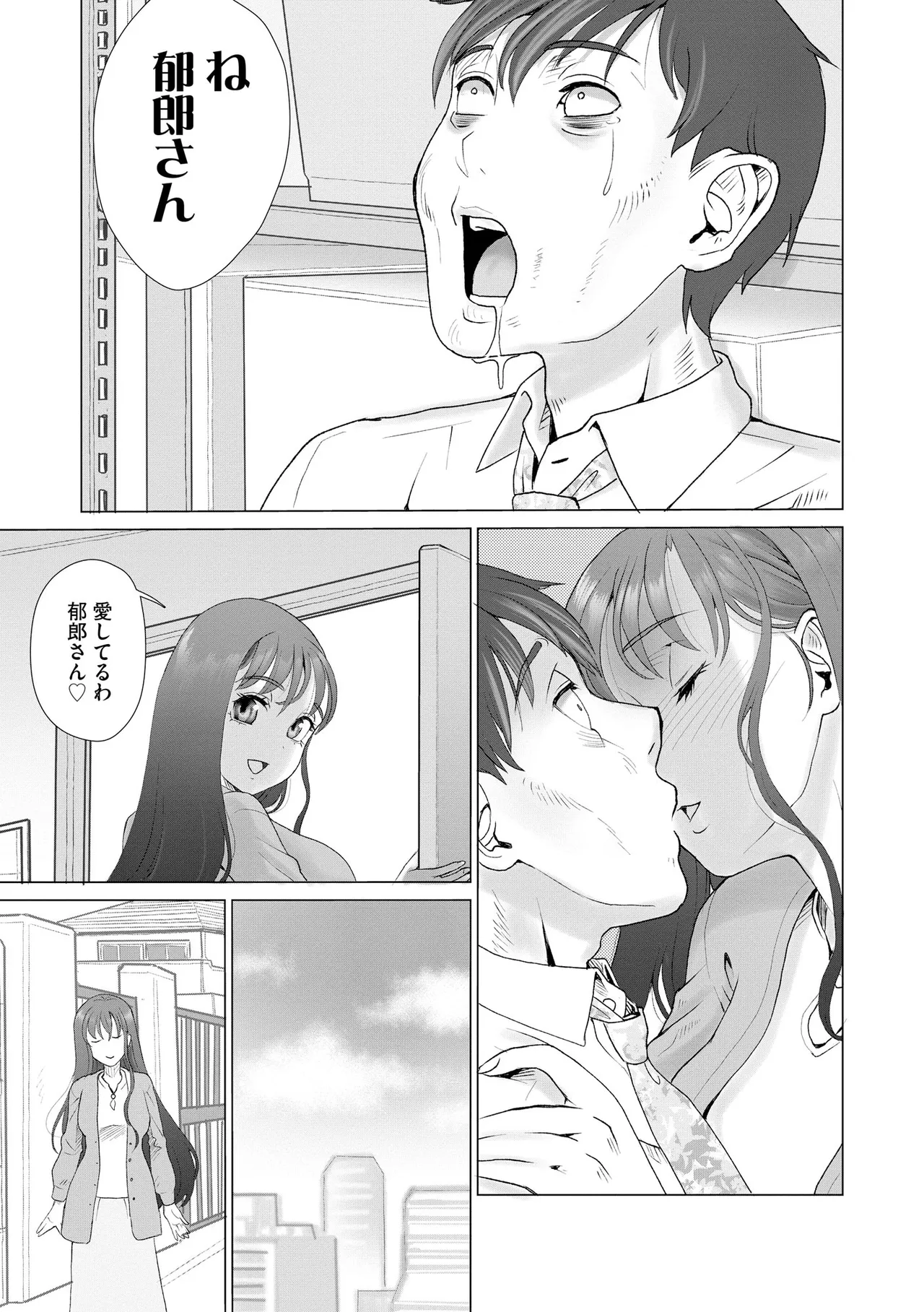 サイベリアplus Vol.40 Page.331