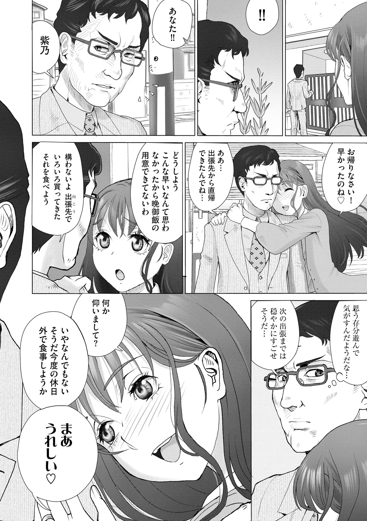 サイベリアplus Vol.40 Page.332