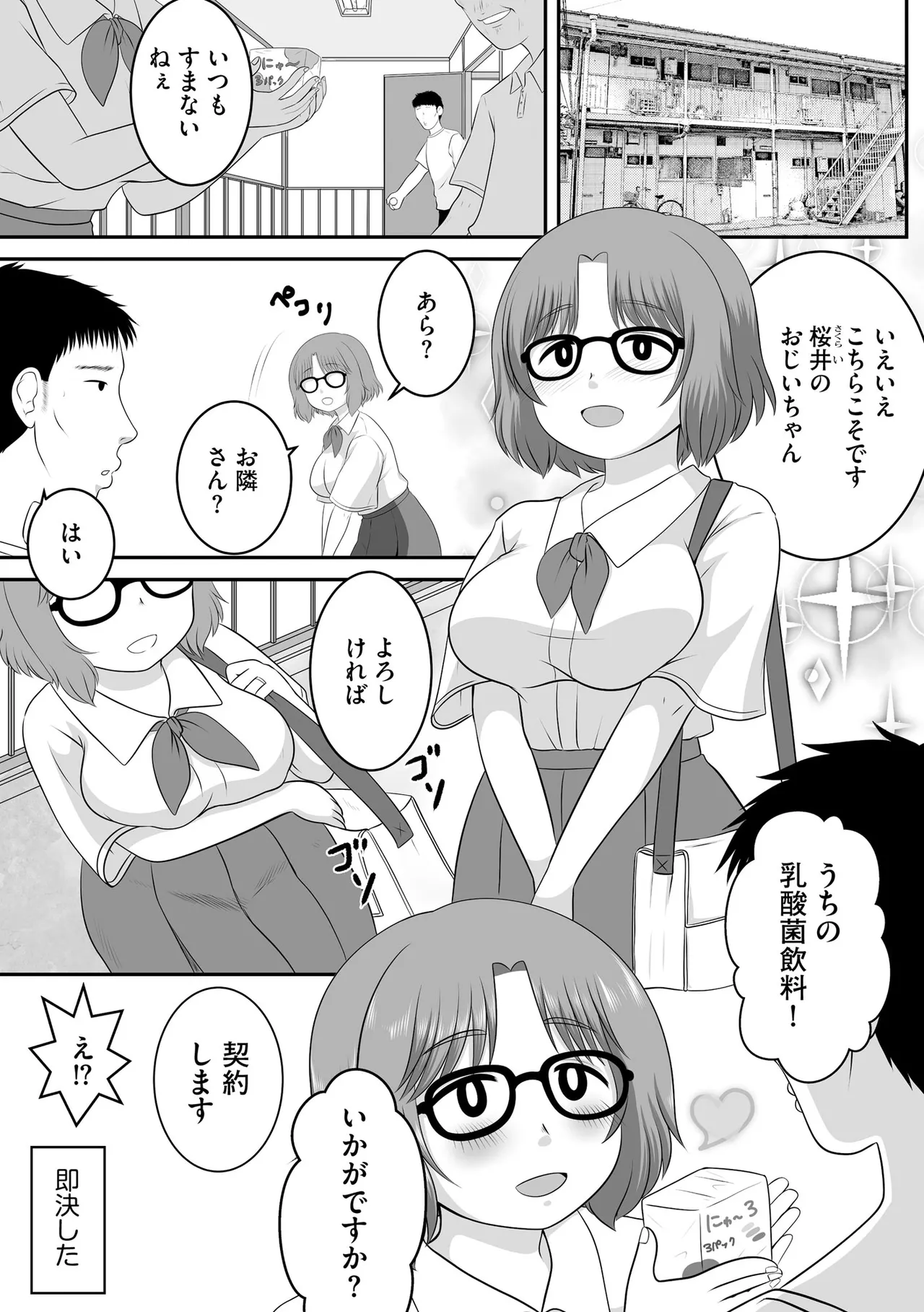 サイベリアplus Vol.40 Page.337