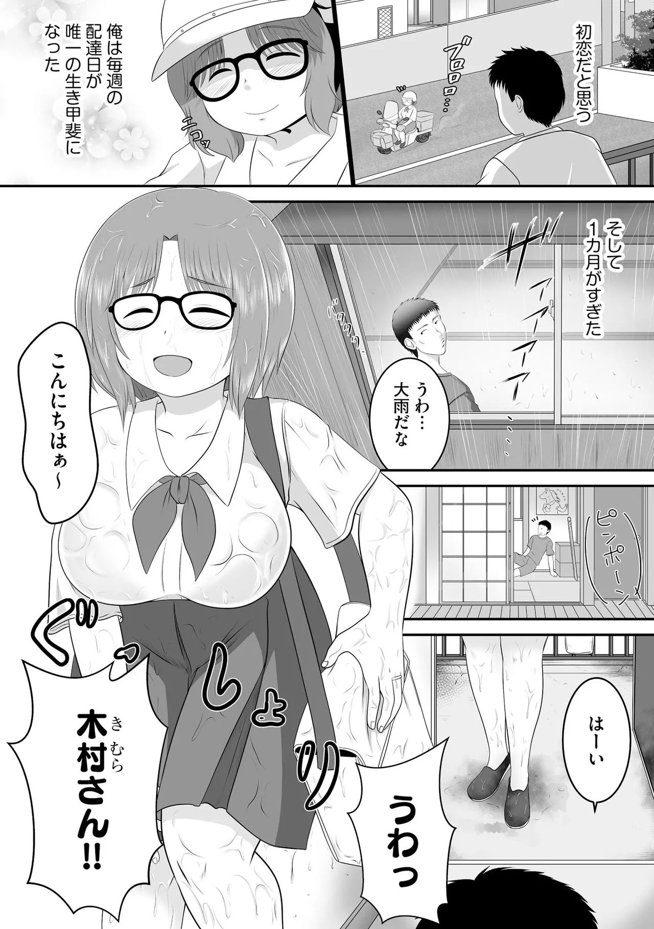サイベリアplus Vol.40 Page.338