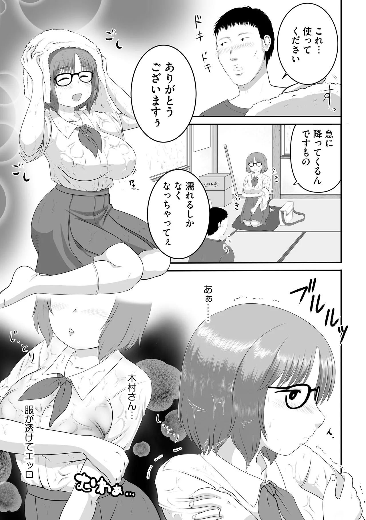 サイベリアplus Vol.40 Page.339