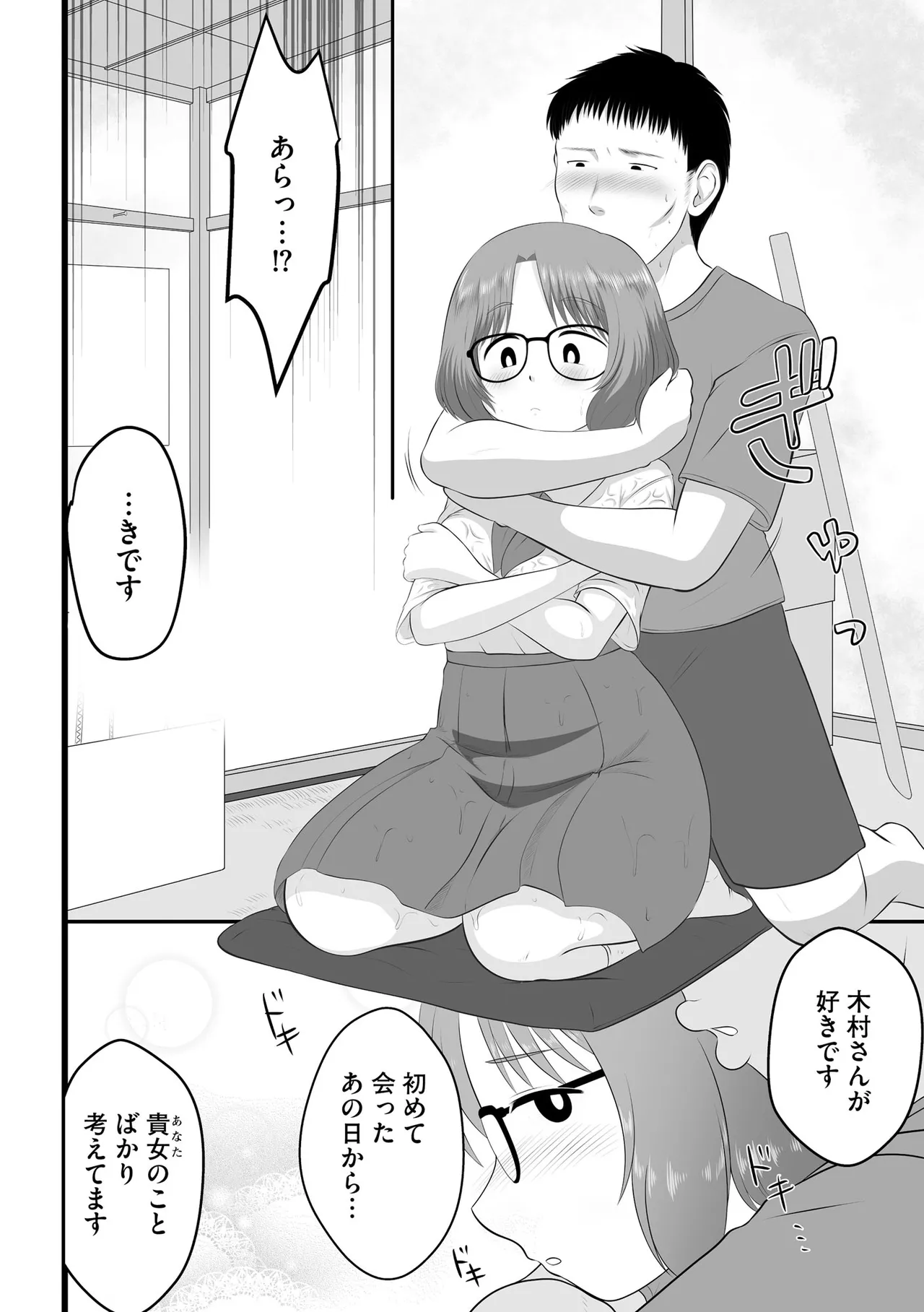 サイベリアplus Vol.40 Page.340
