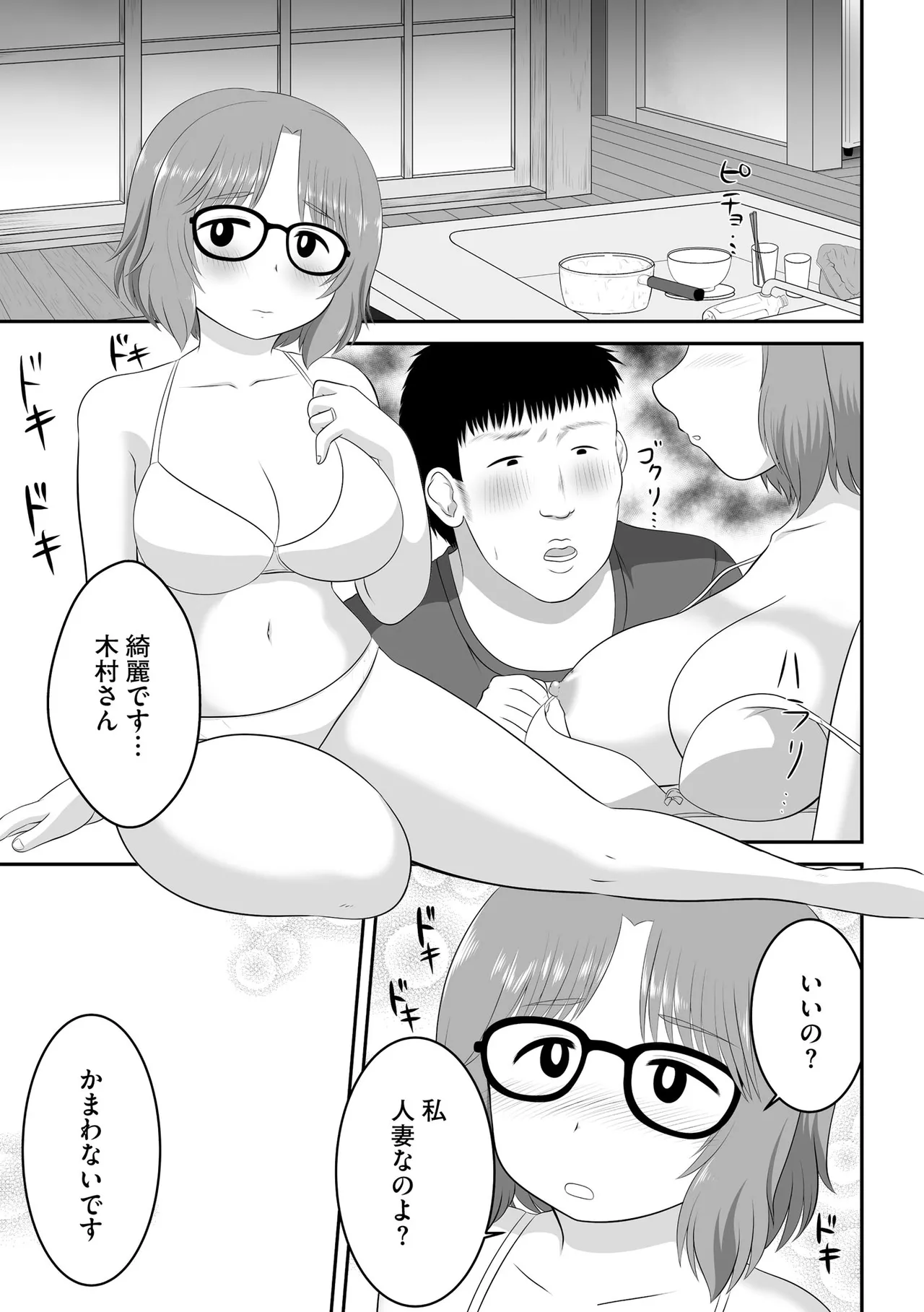 サイベリアplus Vol.40 Page.341