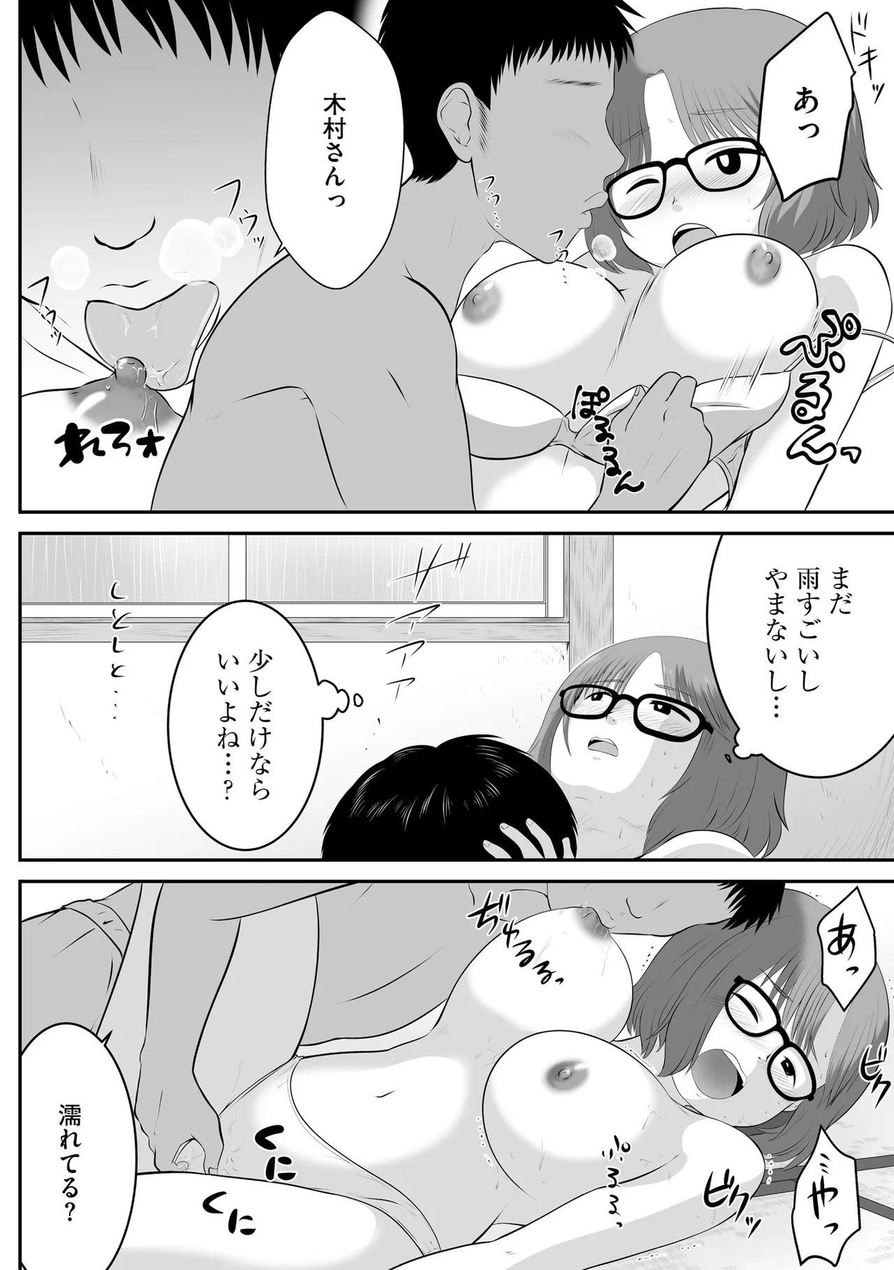 サイベリアplus Vol.40 Page.342