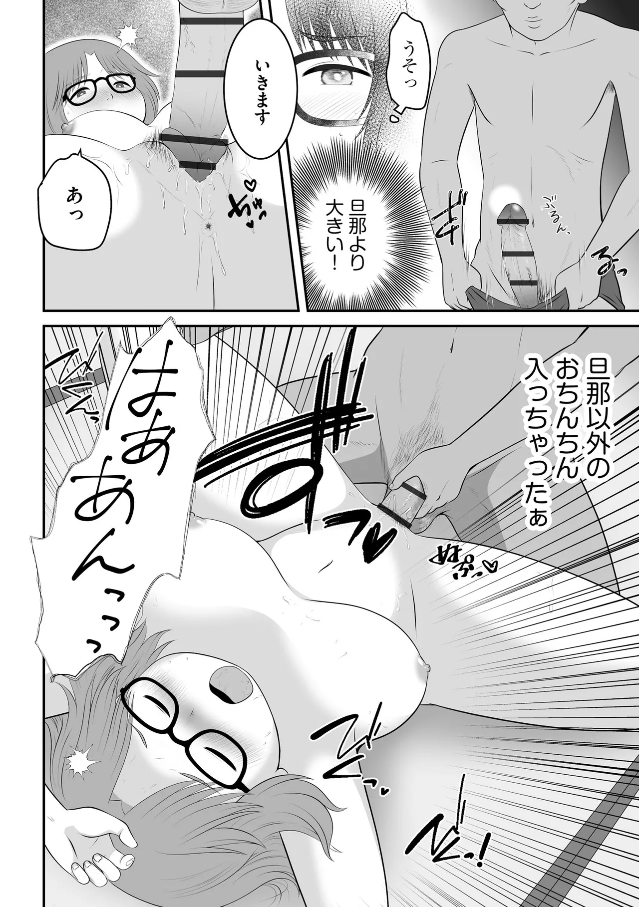 サイベリアplus Vol.40 Page.344