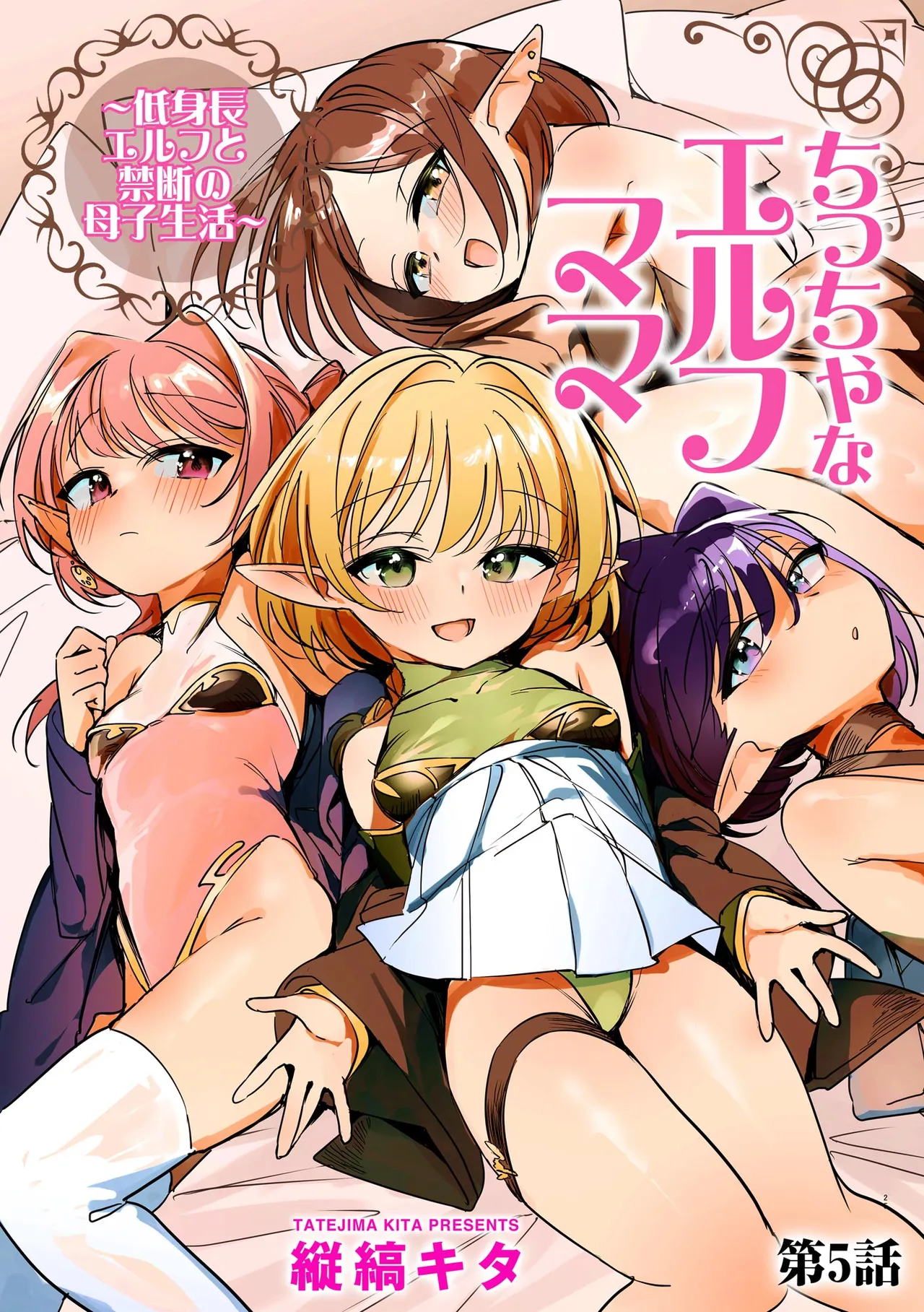 サイベリアplus Vol.40 Page.35