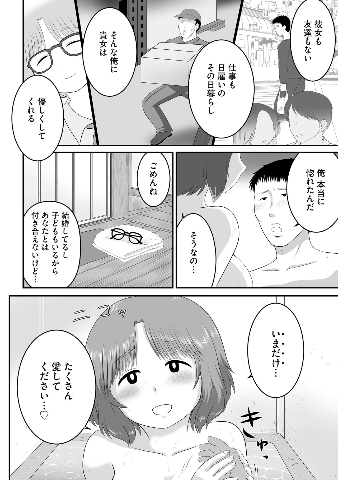 サイベリアplus Vol.40 Page.350