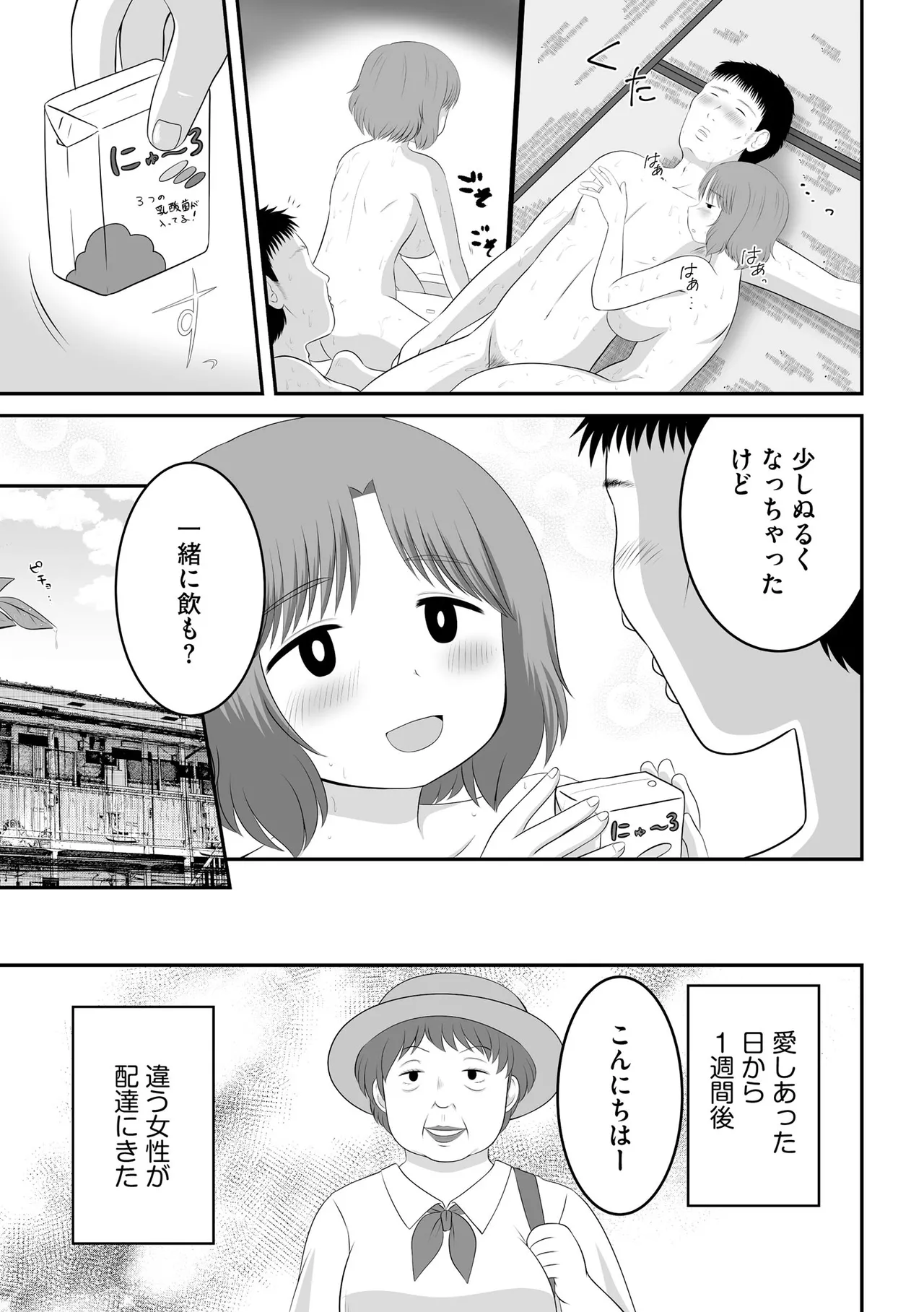 サイベリアplus Vol.40 Page.355
