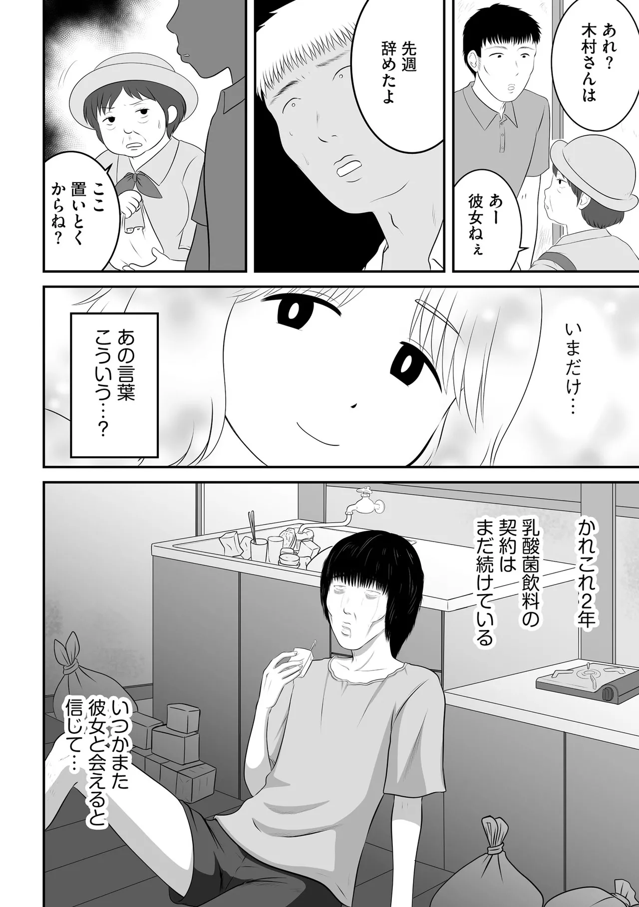 サイベリアplus Vol.40 Page.356