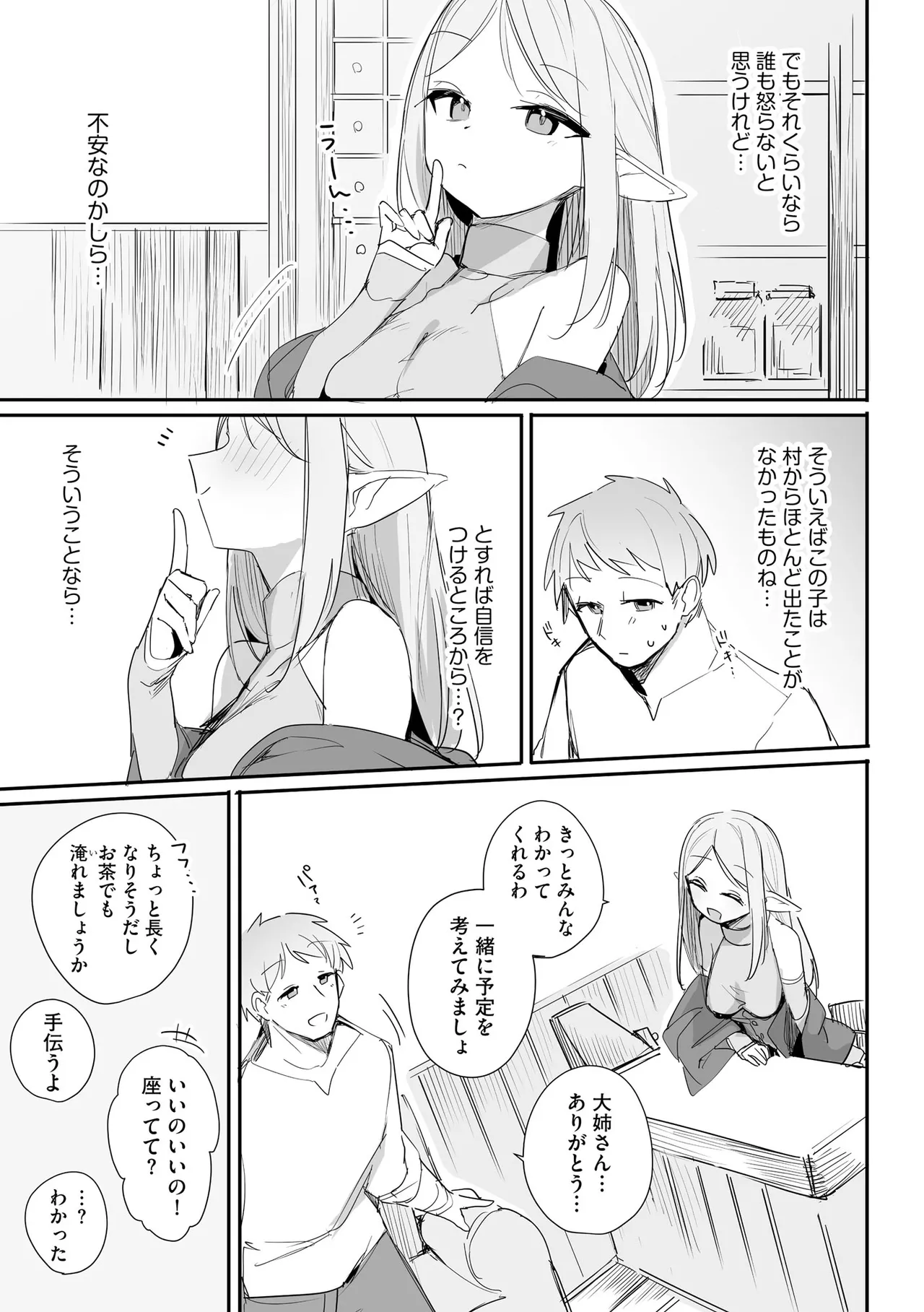サイベリアplus Vol.40 Page.41