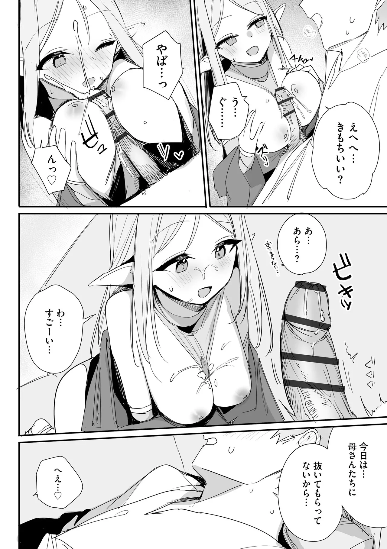 サイベリアplus Vol.40 Page.46