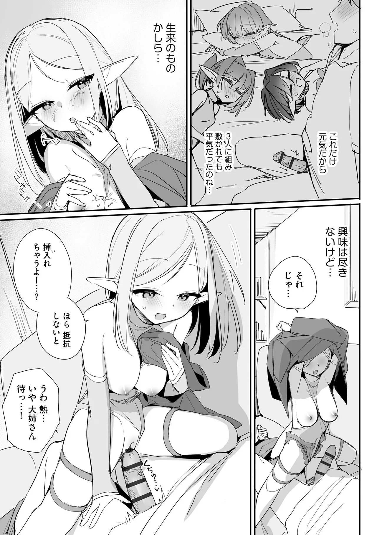 サイベリアplus Vol.40 Page.47