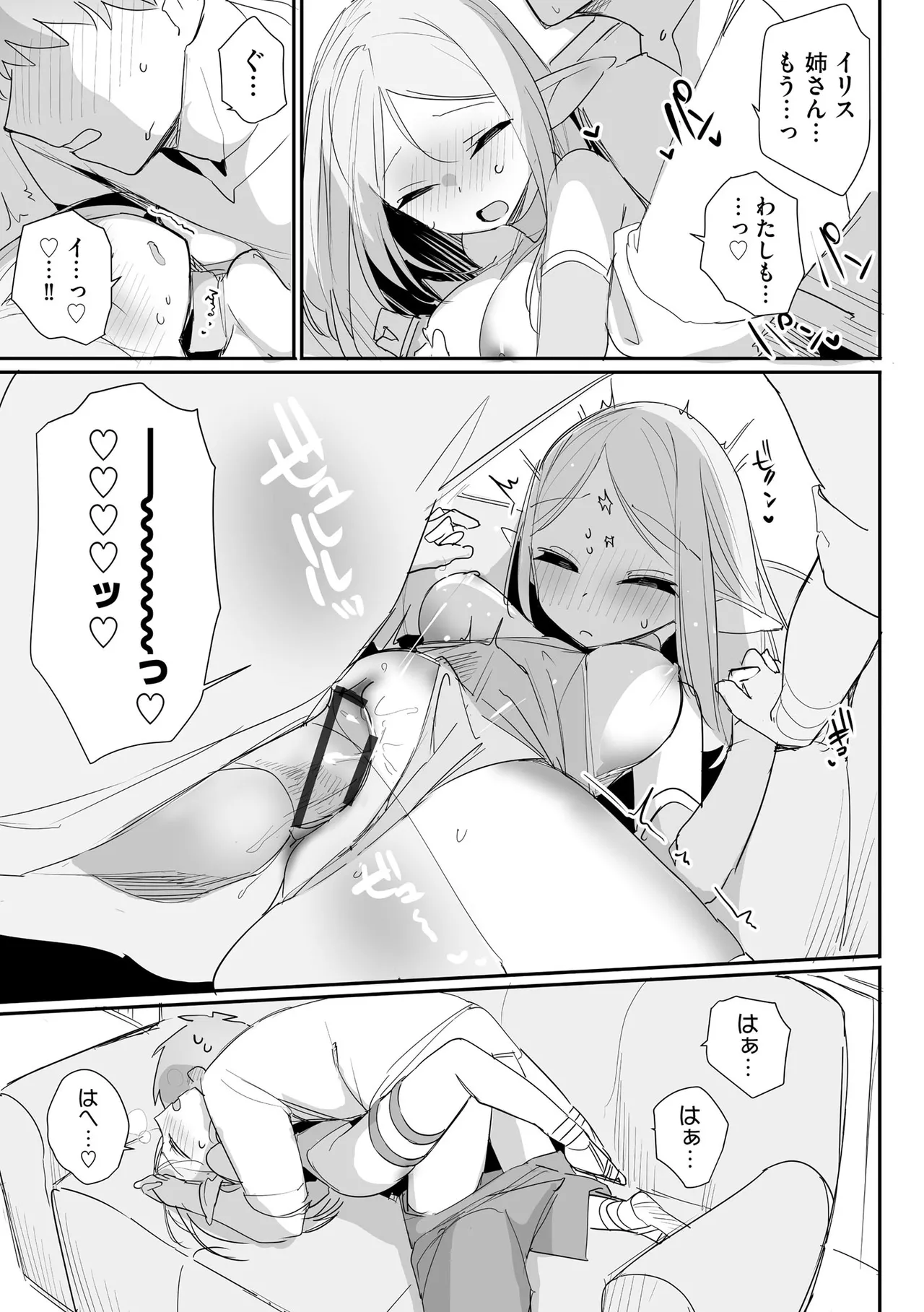 サイベリアplus Vol.40 Page.53