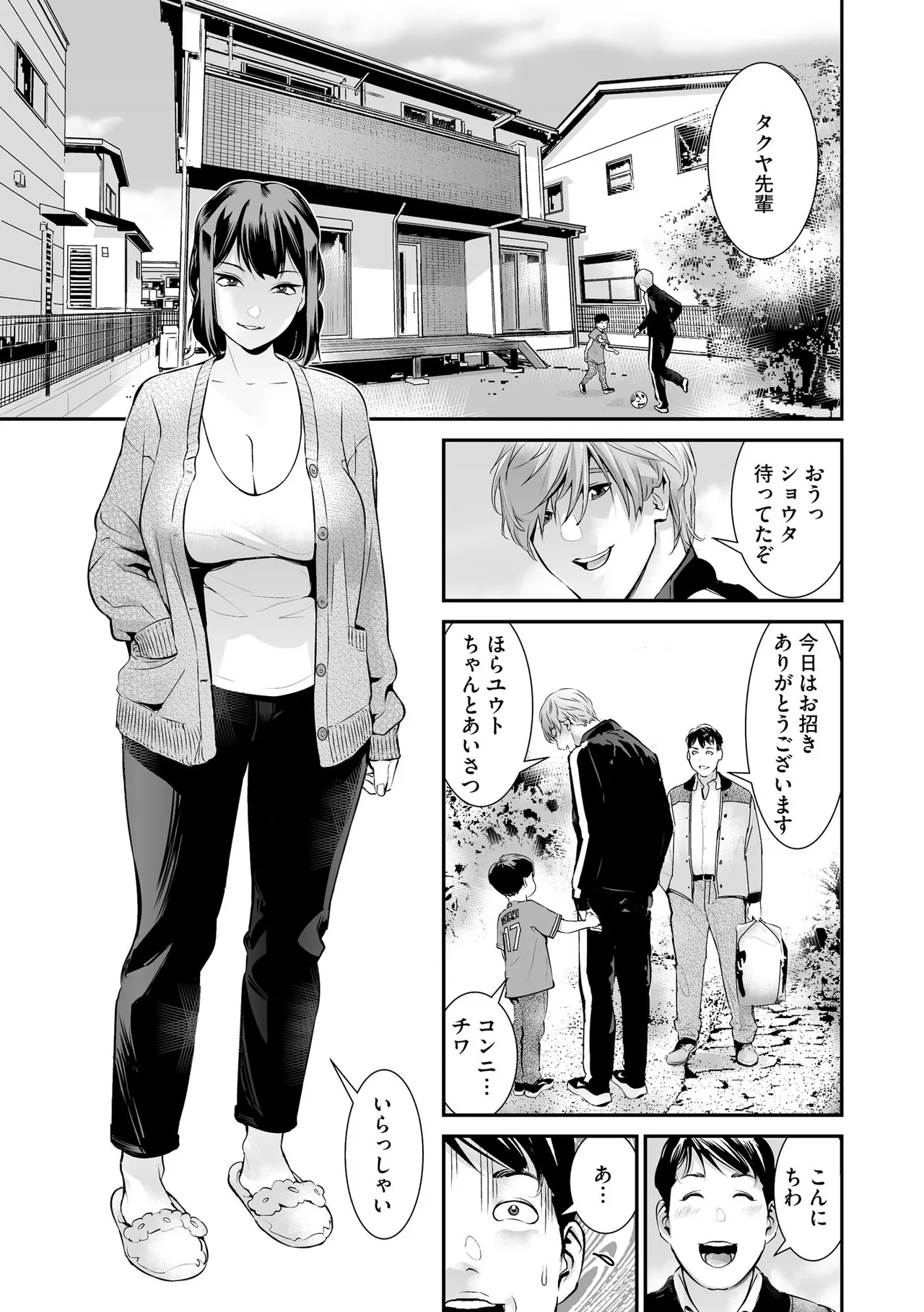 サイベリアplus Vol.40 Page.59