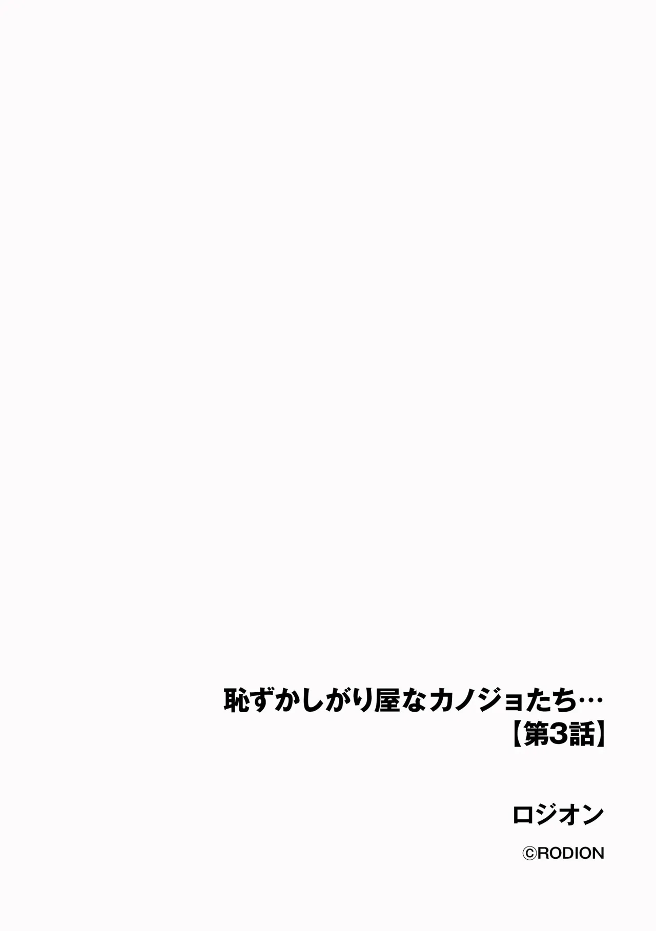 サイベリアplus Vol.40 Page.6
