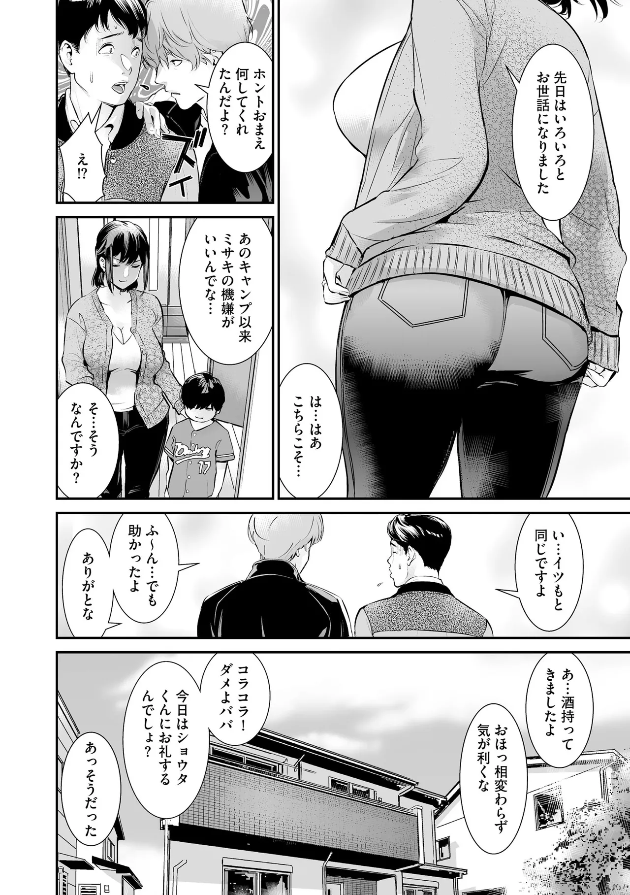 サイベリアplus Vol.40 Page.60