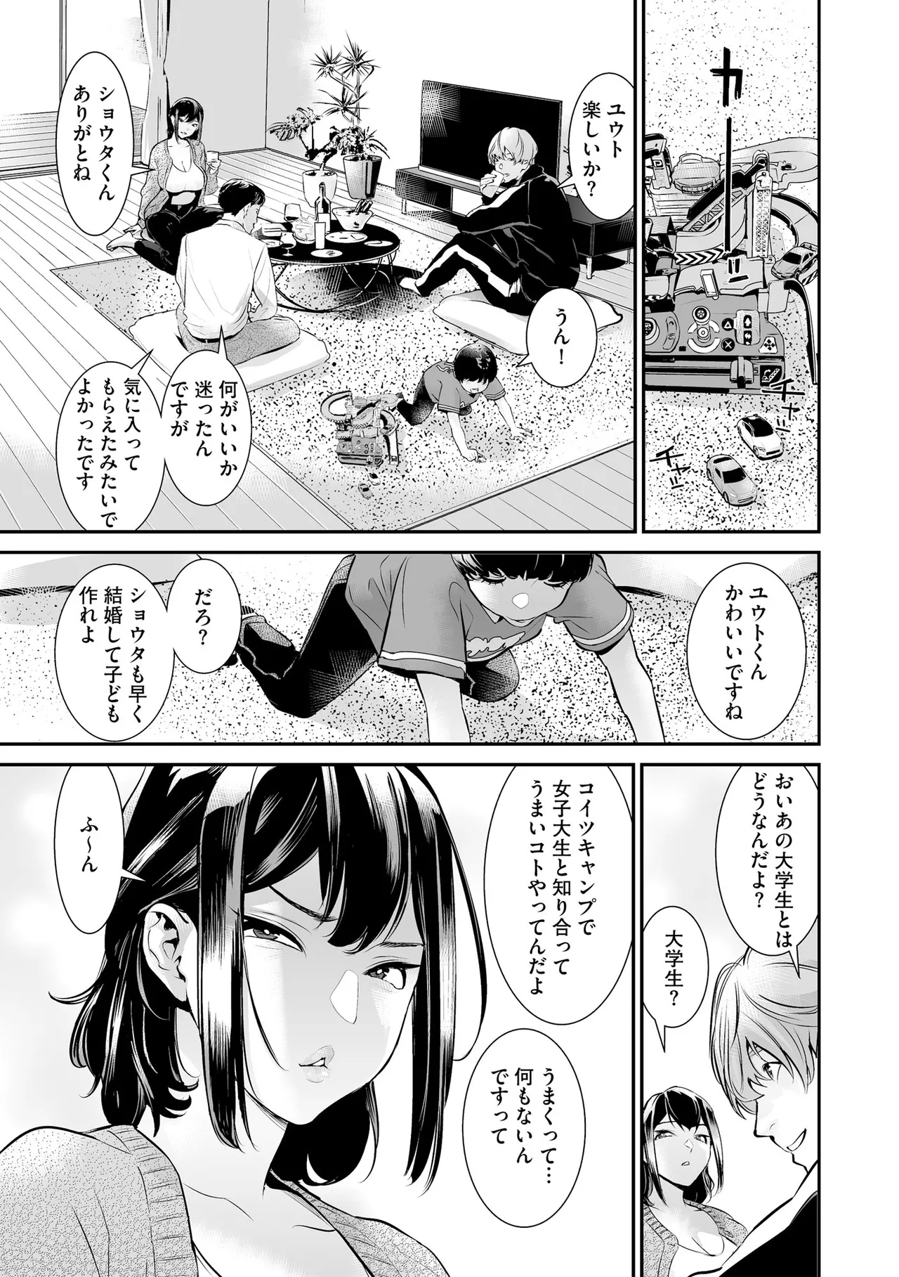 サイベリアplus Vol.40 Page.61