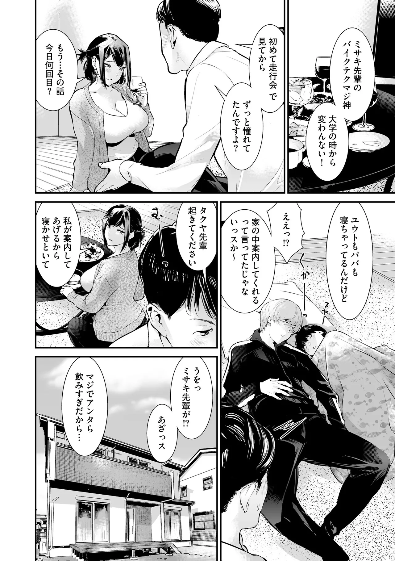 サイベリアplus Vol.40 Page.62