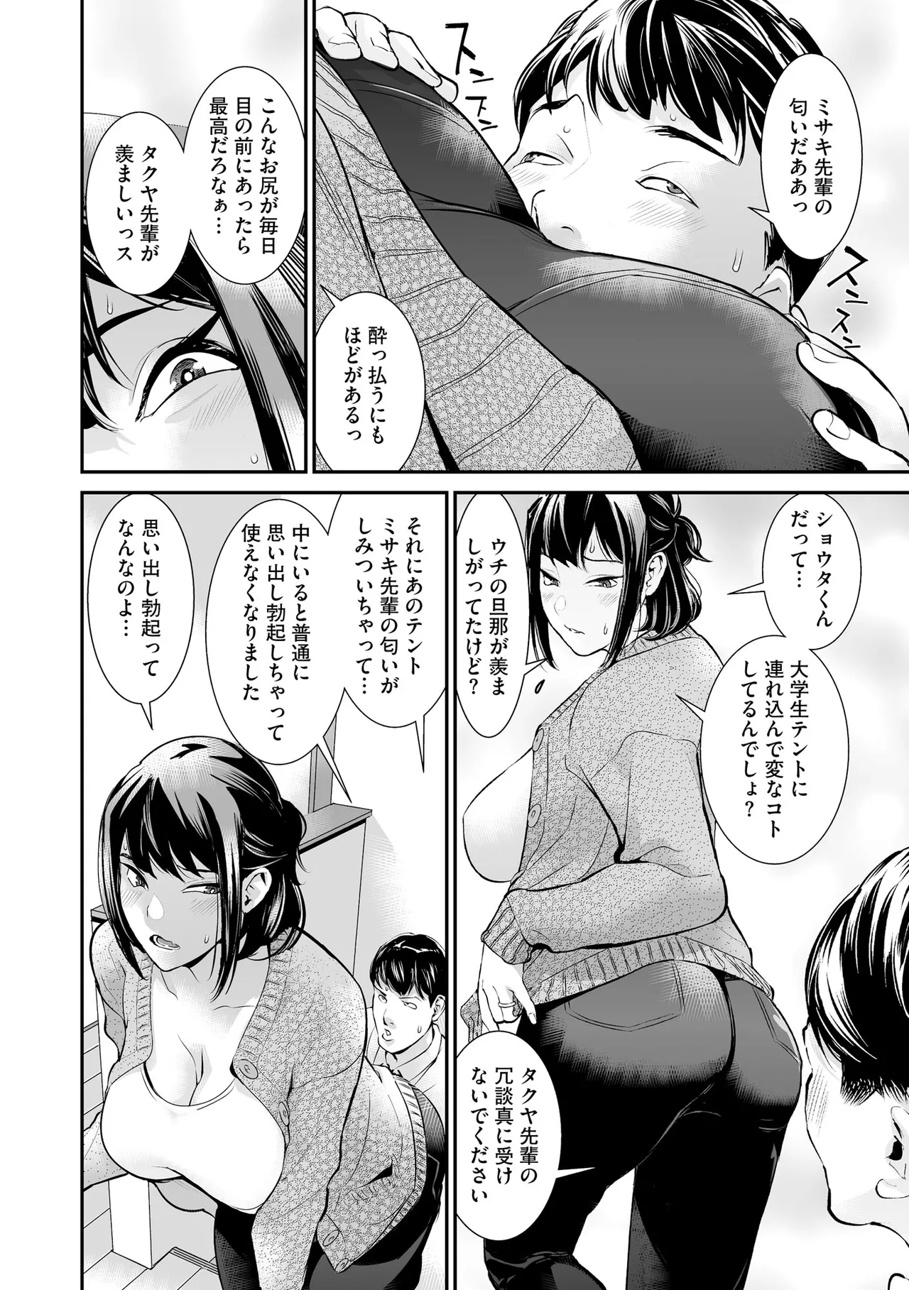 サイベリアplus Vol.40 Page.64