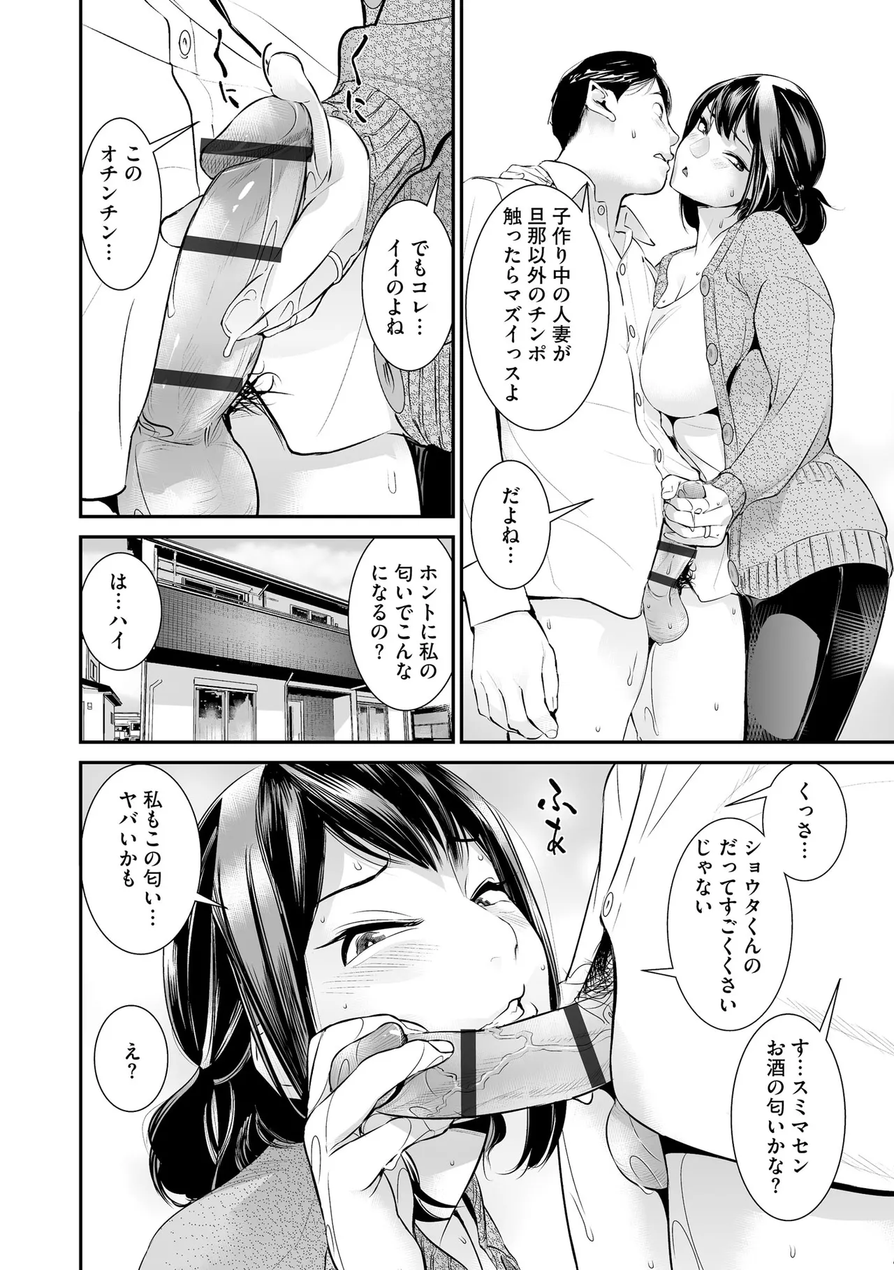 サイベリアplus Vol.40 Page.68