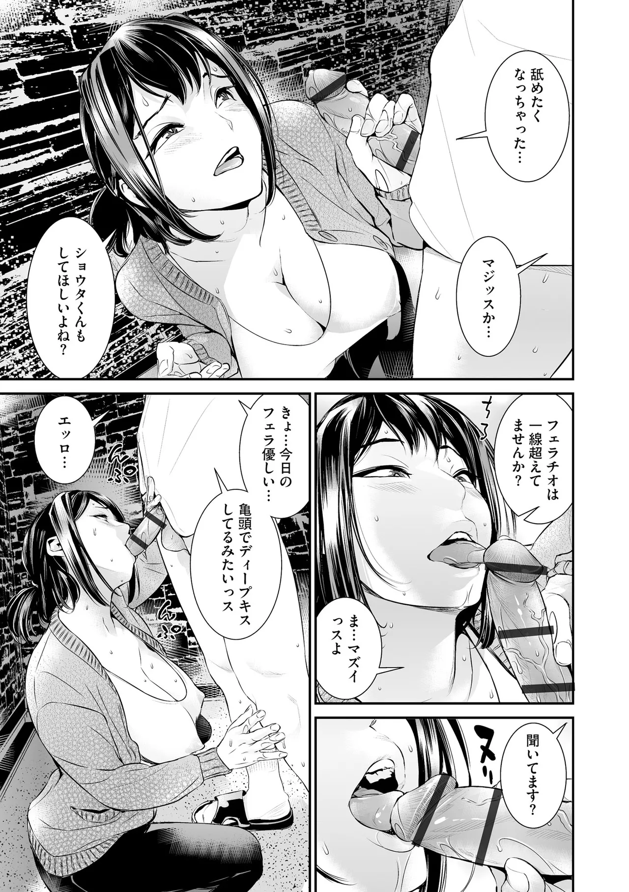 サイベリアplus Vol.40 Page.69