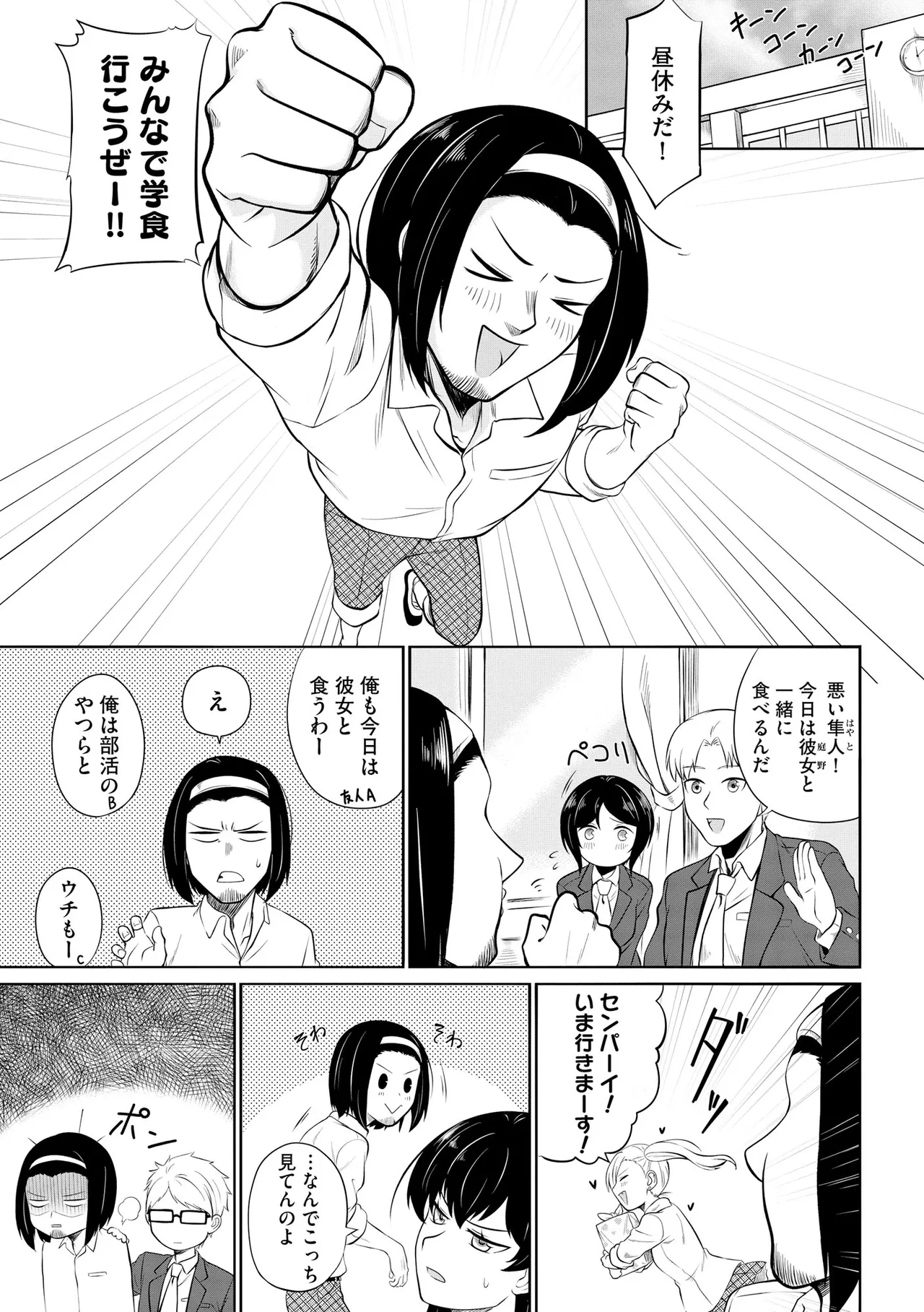サイベリアplus Vol.40 Page.7