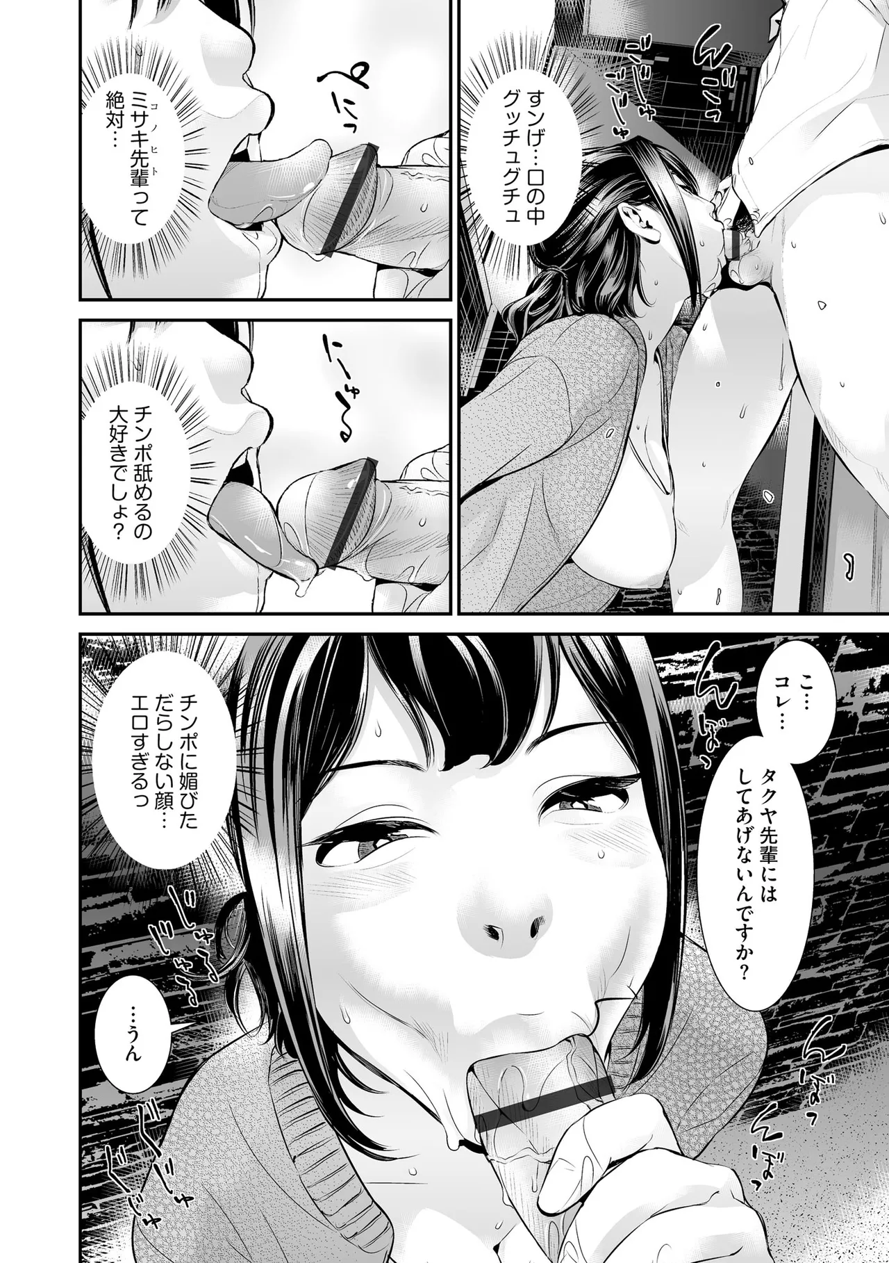 サイベリアplus Vol.40 Page.70