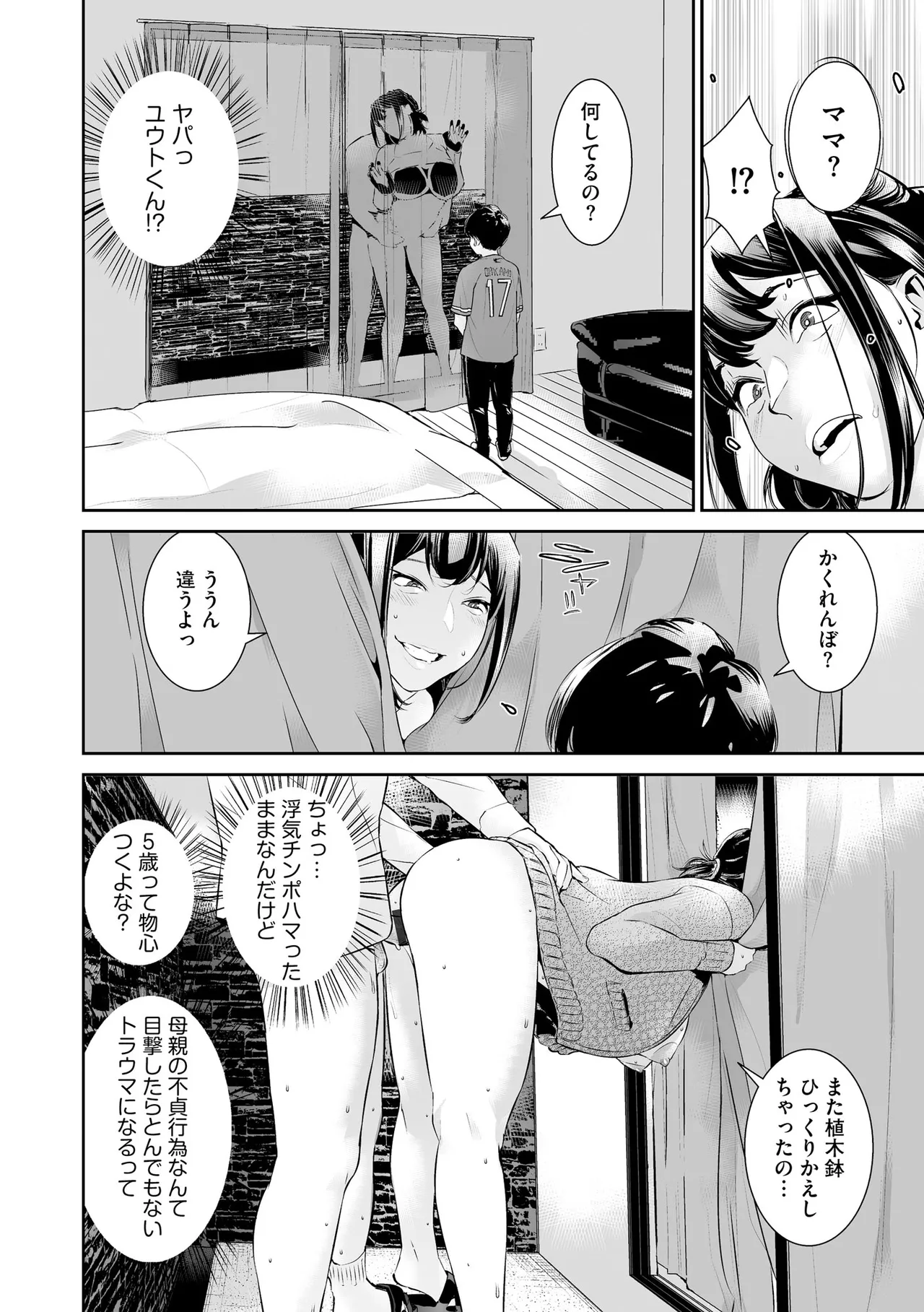 サイベリアplus Vol.40 Page.74
