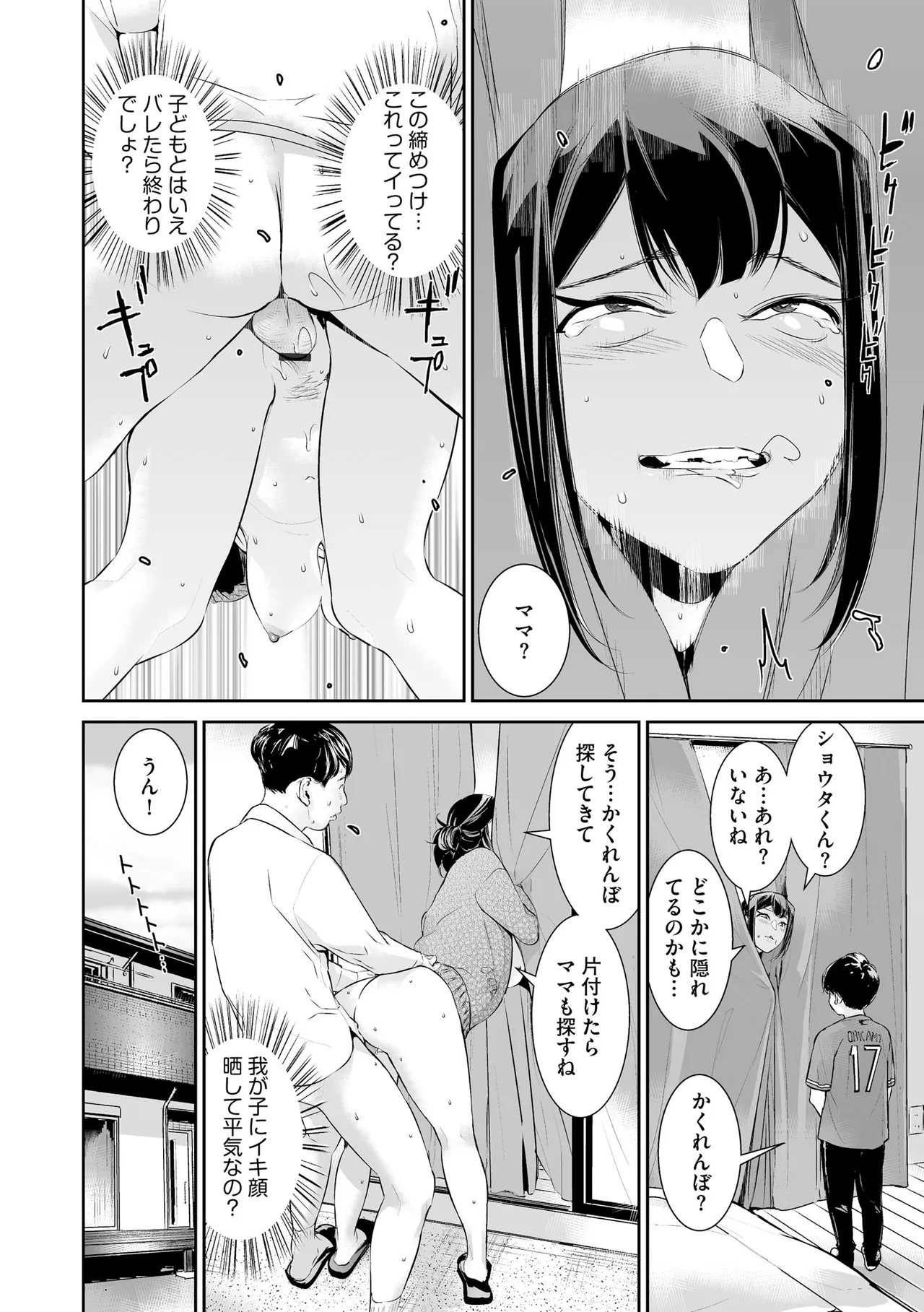サイベリアplus Vol.40 Page.76