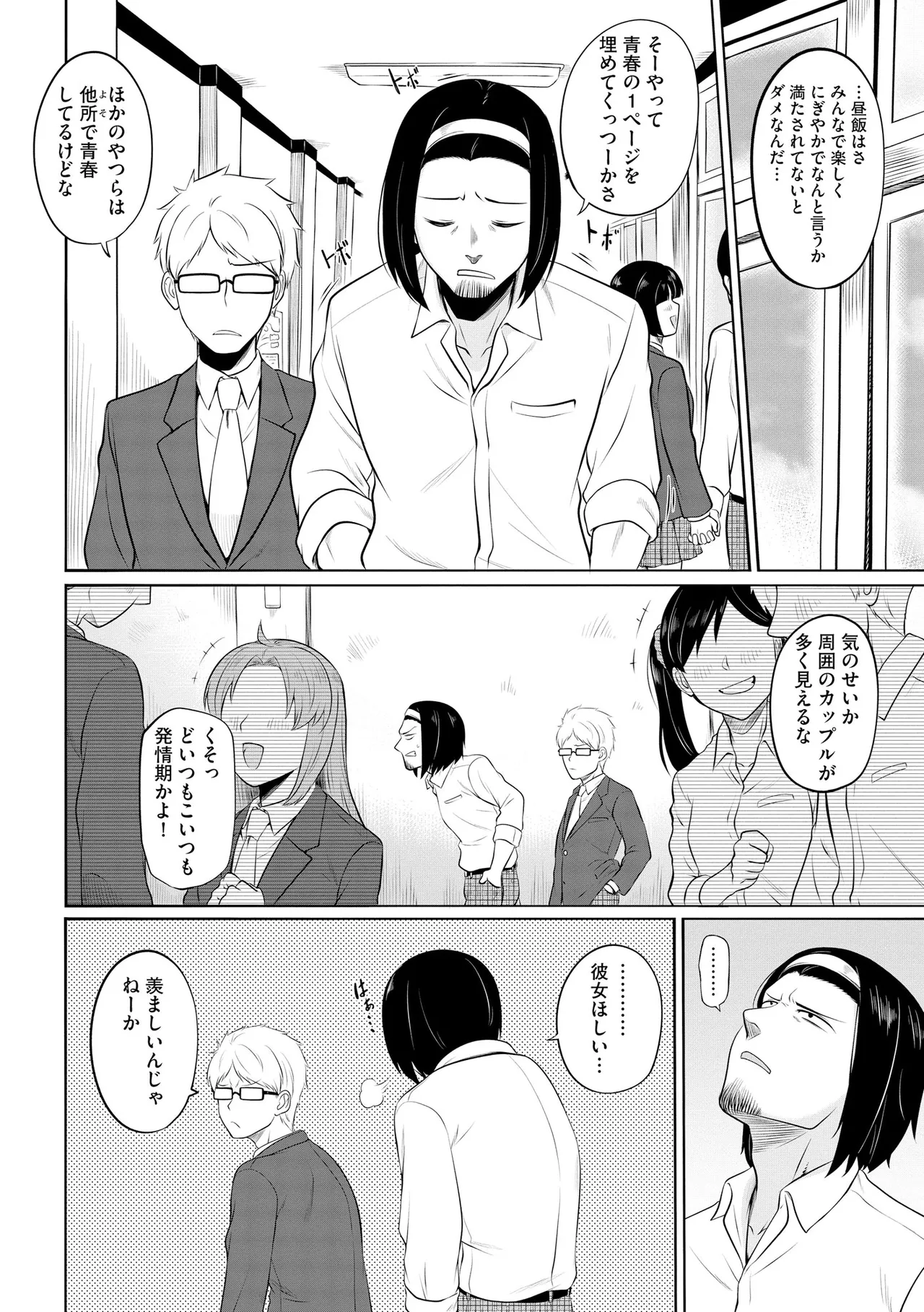 サイベリアplus Vol.40 Page.8