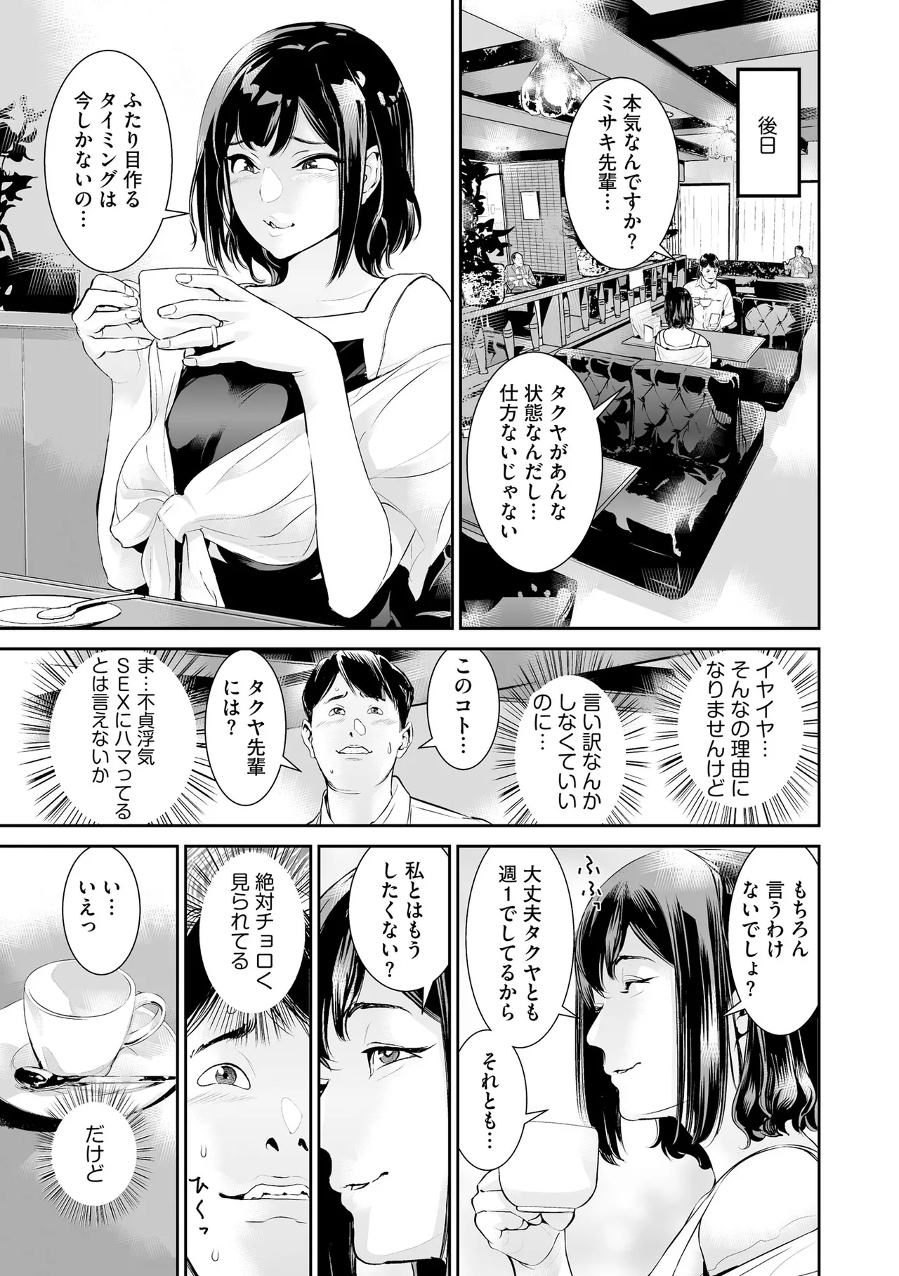 サイベリアplus Vol.40 Page.81