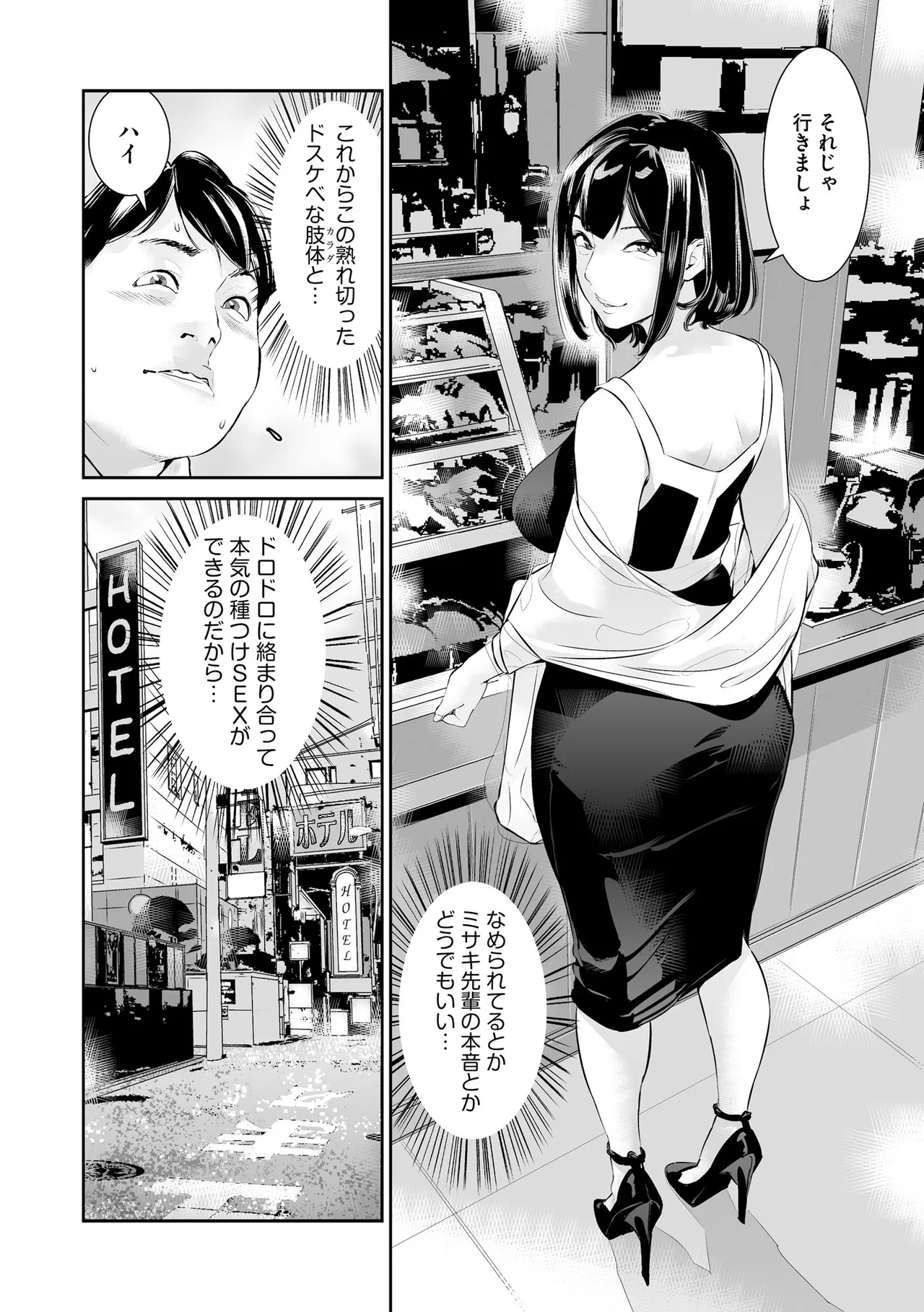 サイベリアplus Vol.40 Page.82