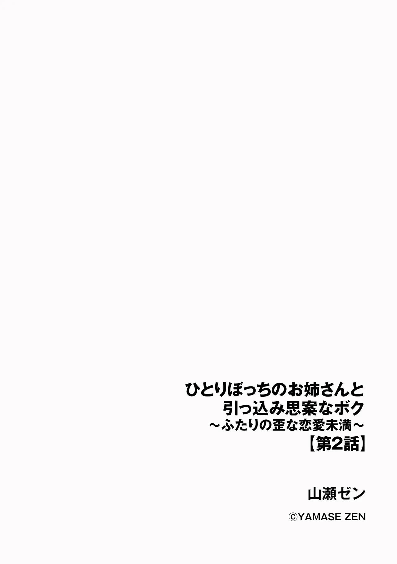 サイベリアplus Vol.40 Page.86