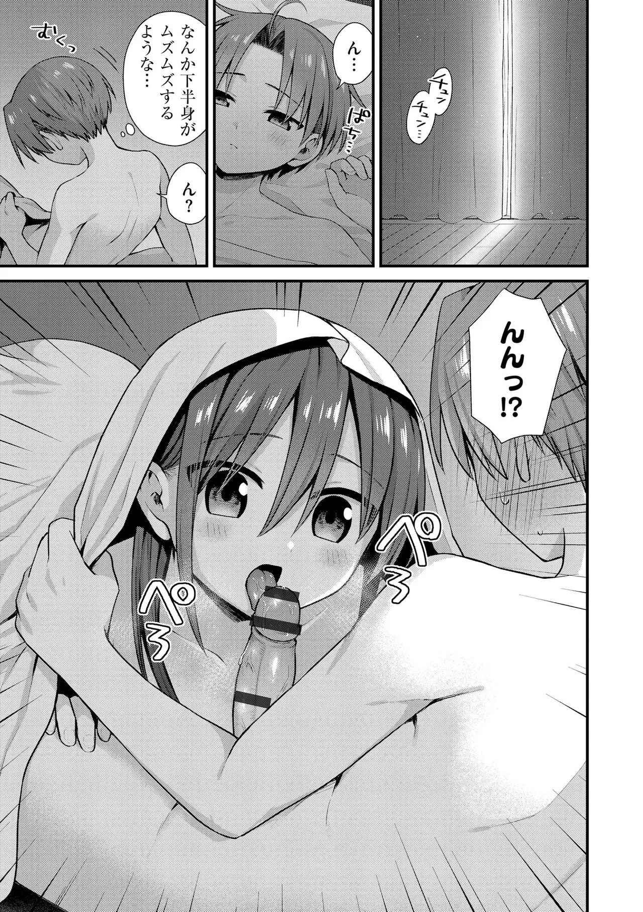 サイベリアplus Vol.40 Page.87