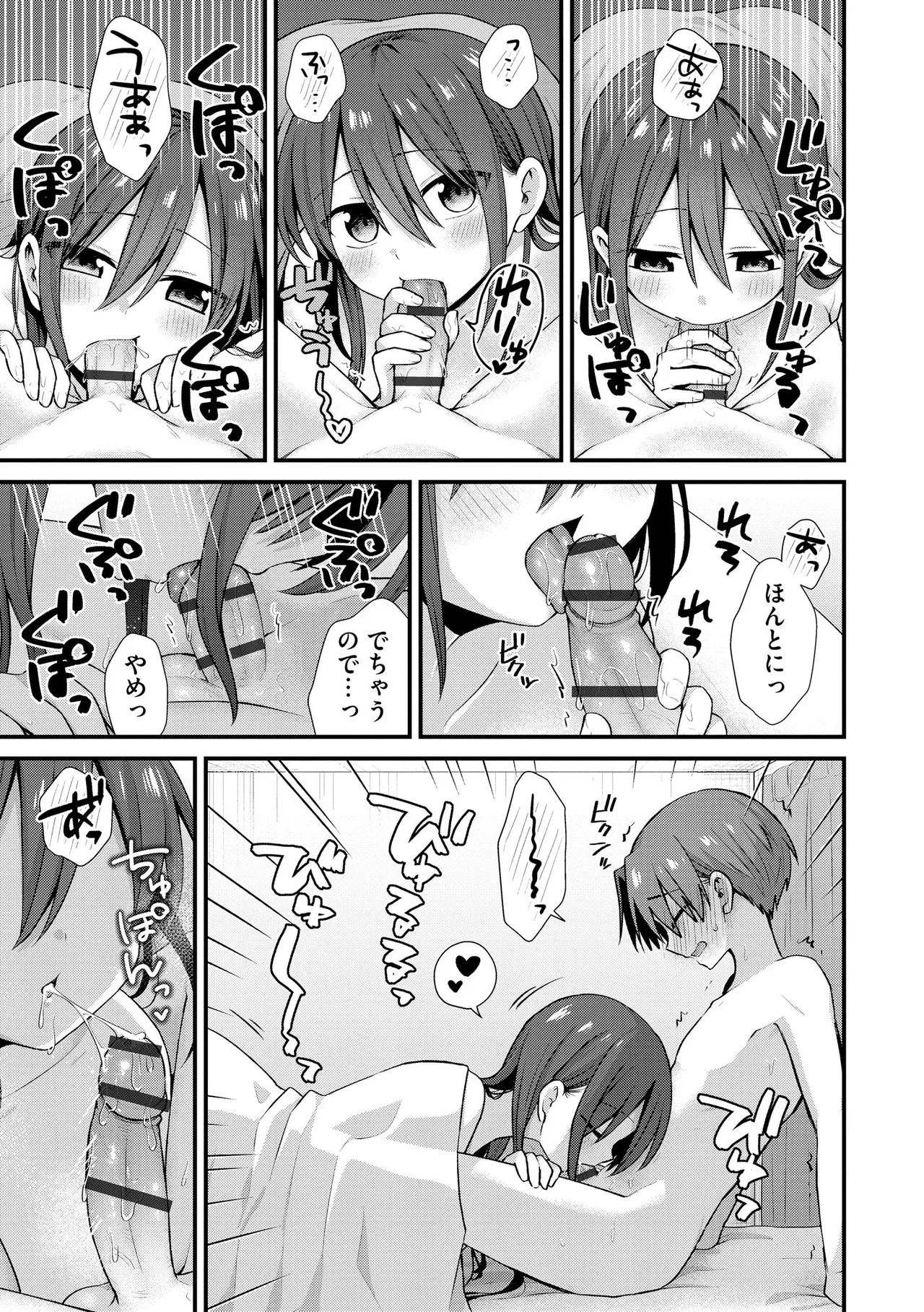 サイベリアplus Vol.40 Page.89