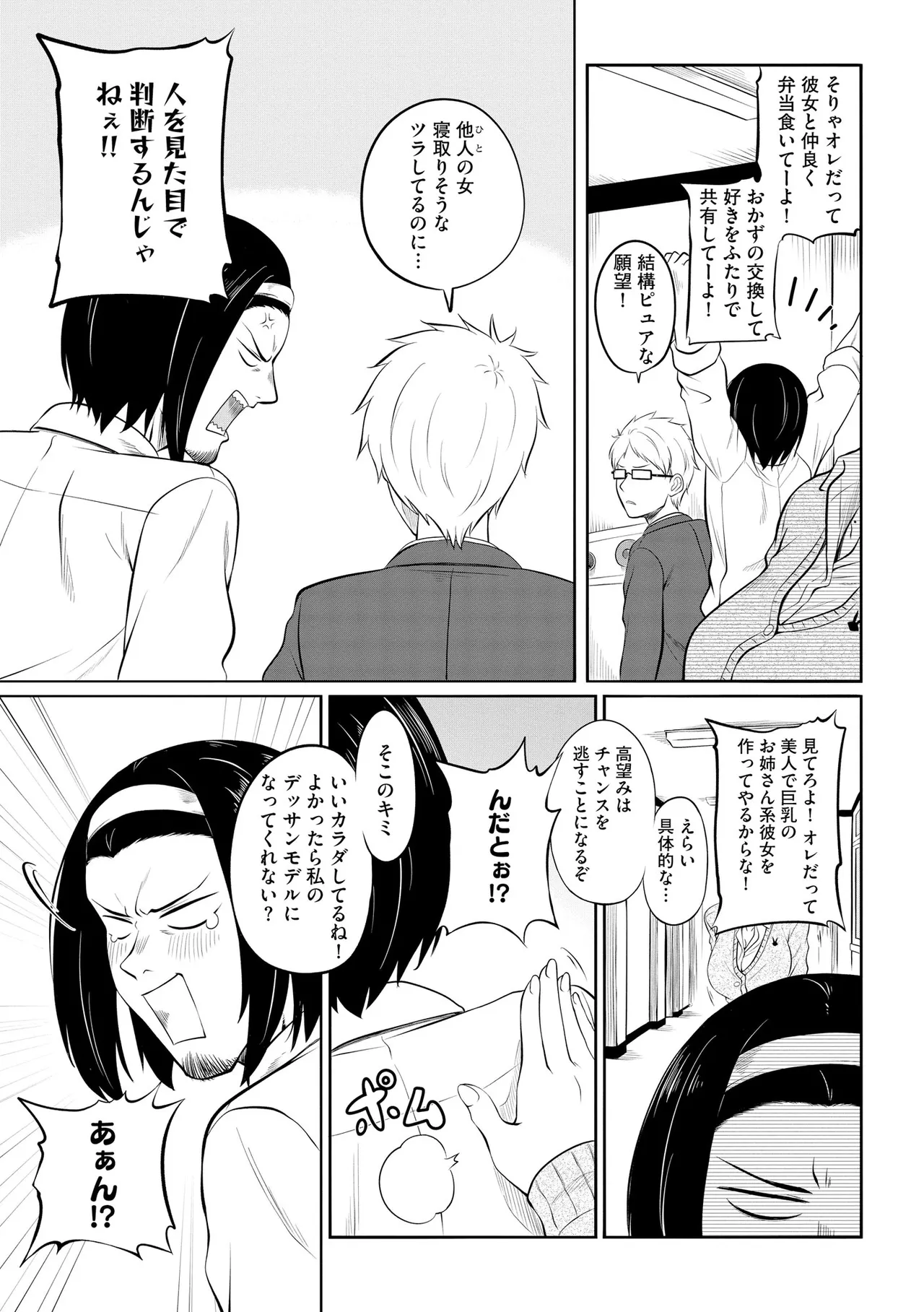 サイベリアplus Vol.40 Page.9