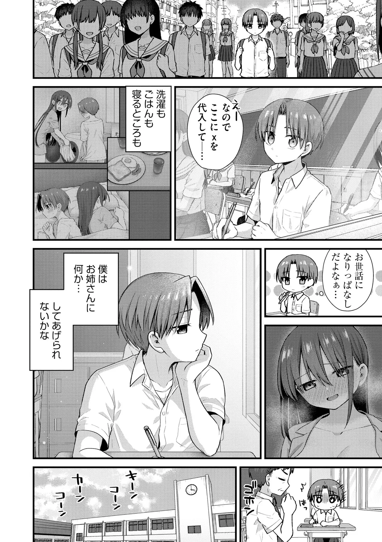 サイベリアplus Vol.40 Page.92