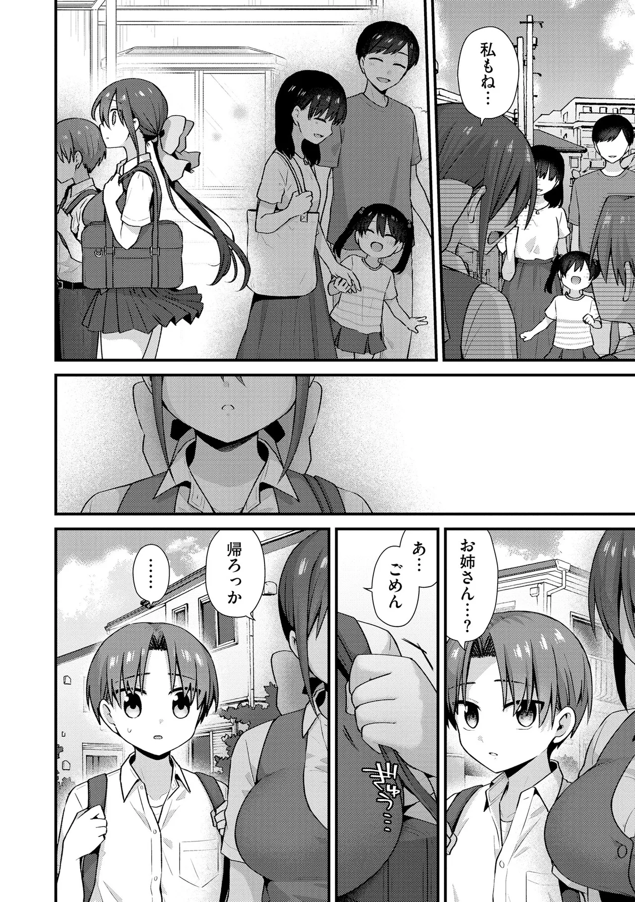 サイベリアplus Vol.40 Page.94