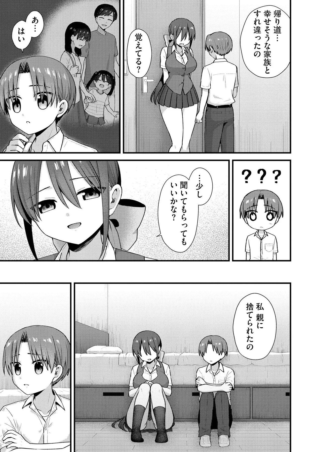 サイベリアplus Vol.40 Page.97