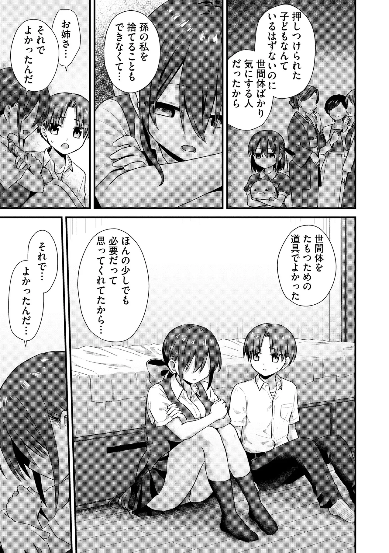 サイベリアplus Vol.40 Page.99