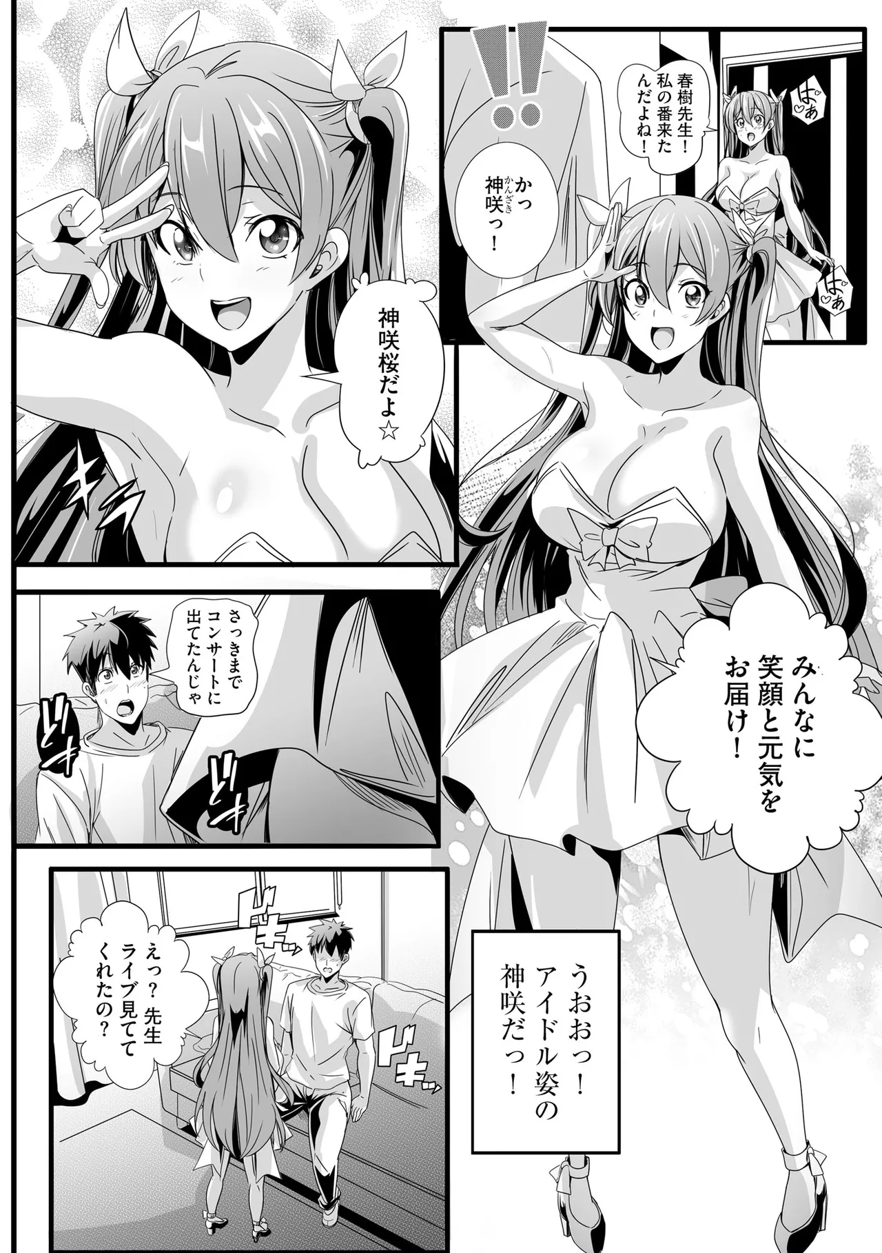 サイベリアplus Vol.41 Page.10