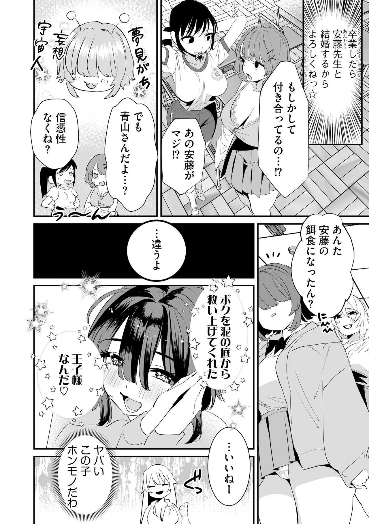 サイベリアplus Vol.41 Page.100