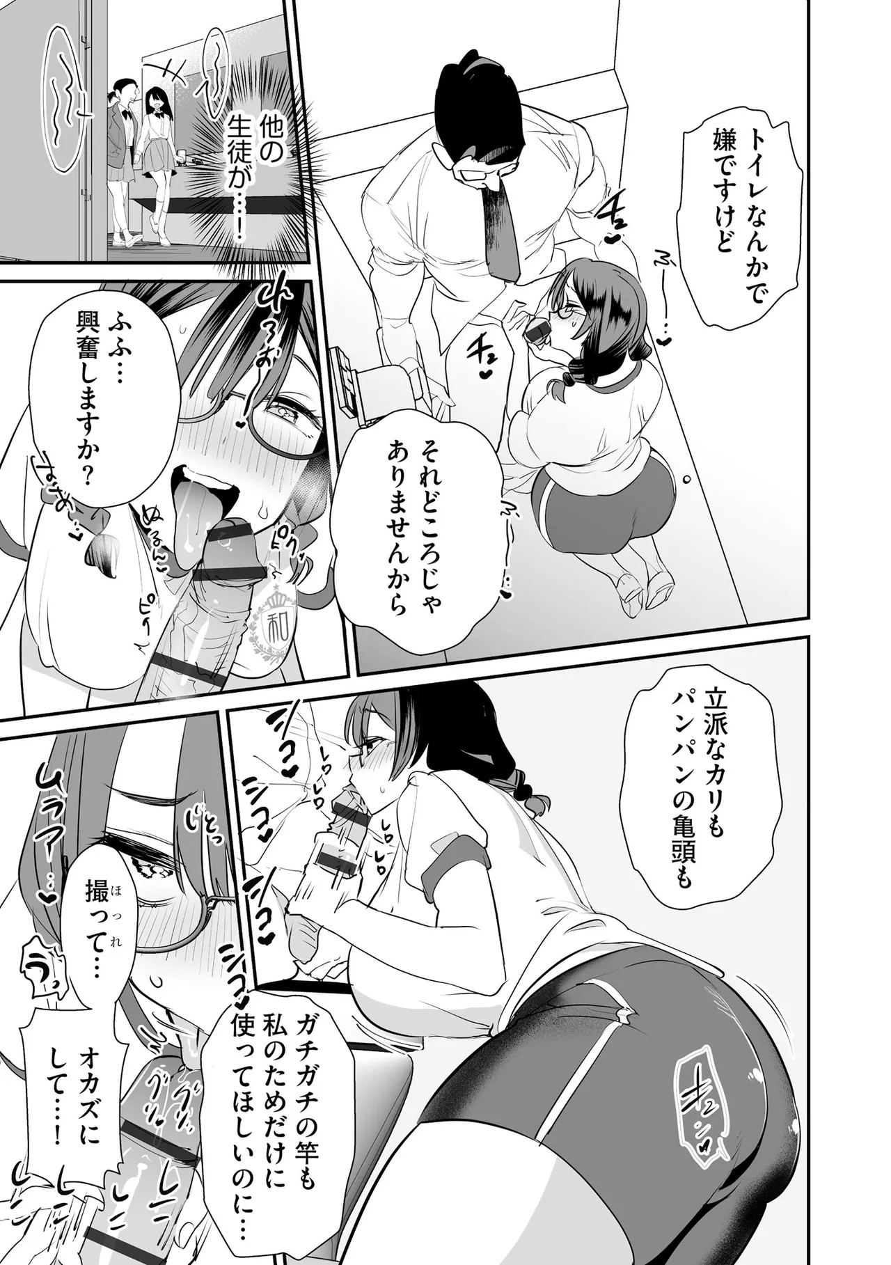 サイベリアplus Vol.41 Page.101