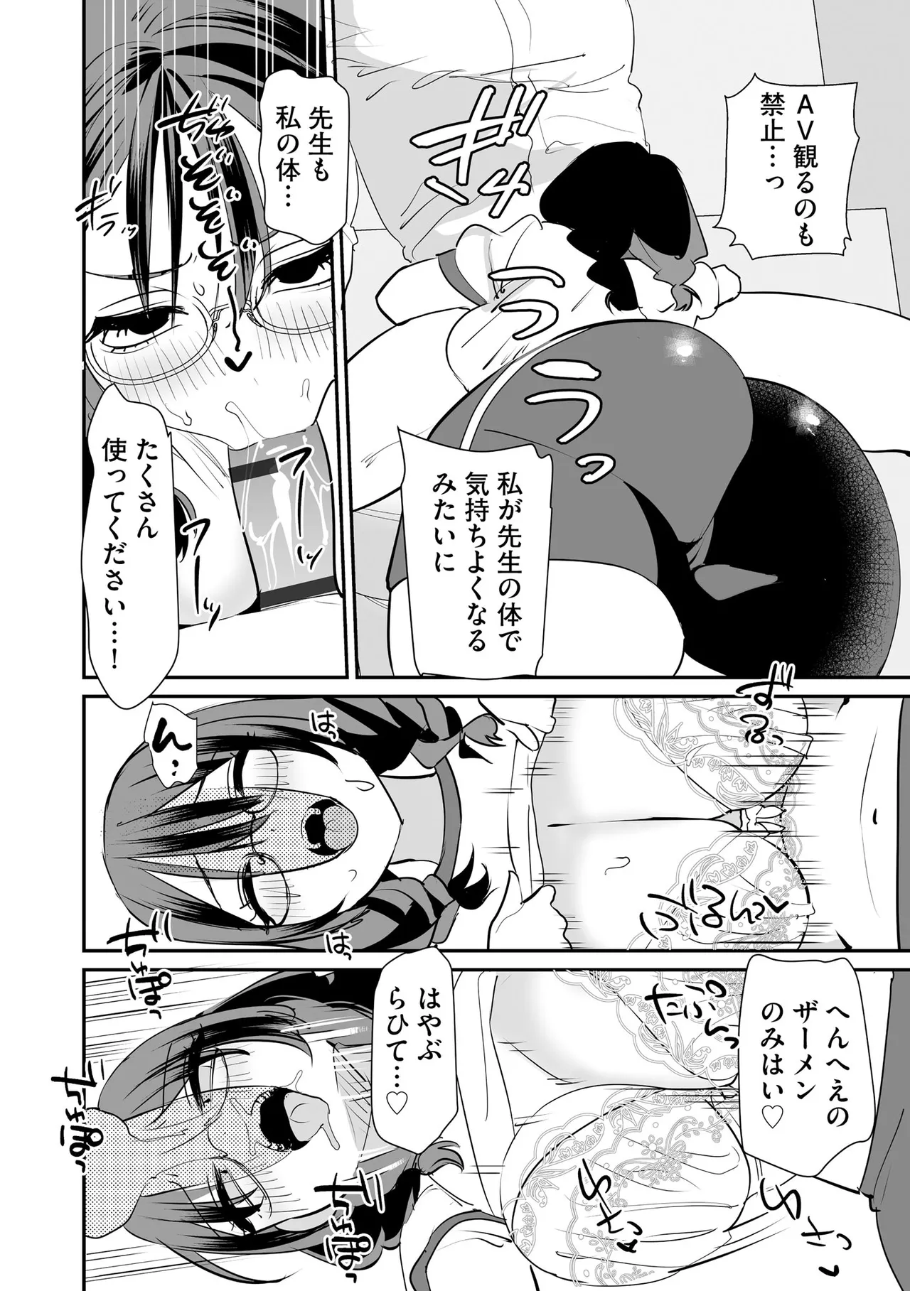 サイベリアplus Vol.41 Page.102
