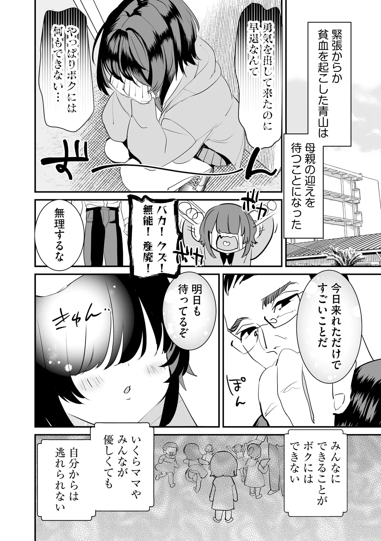サイベリアplus Vol.41 Page.106